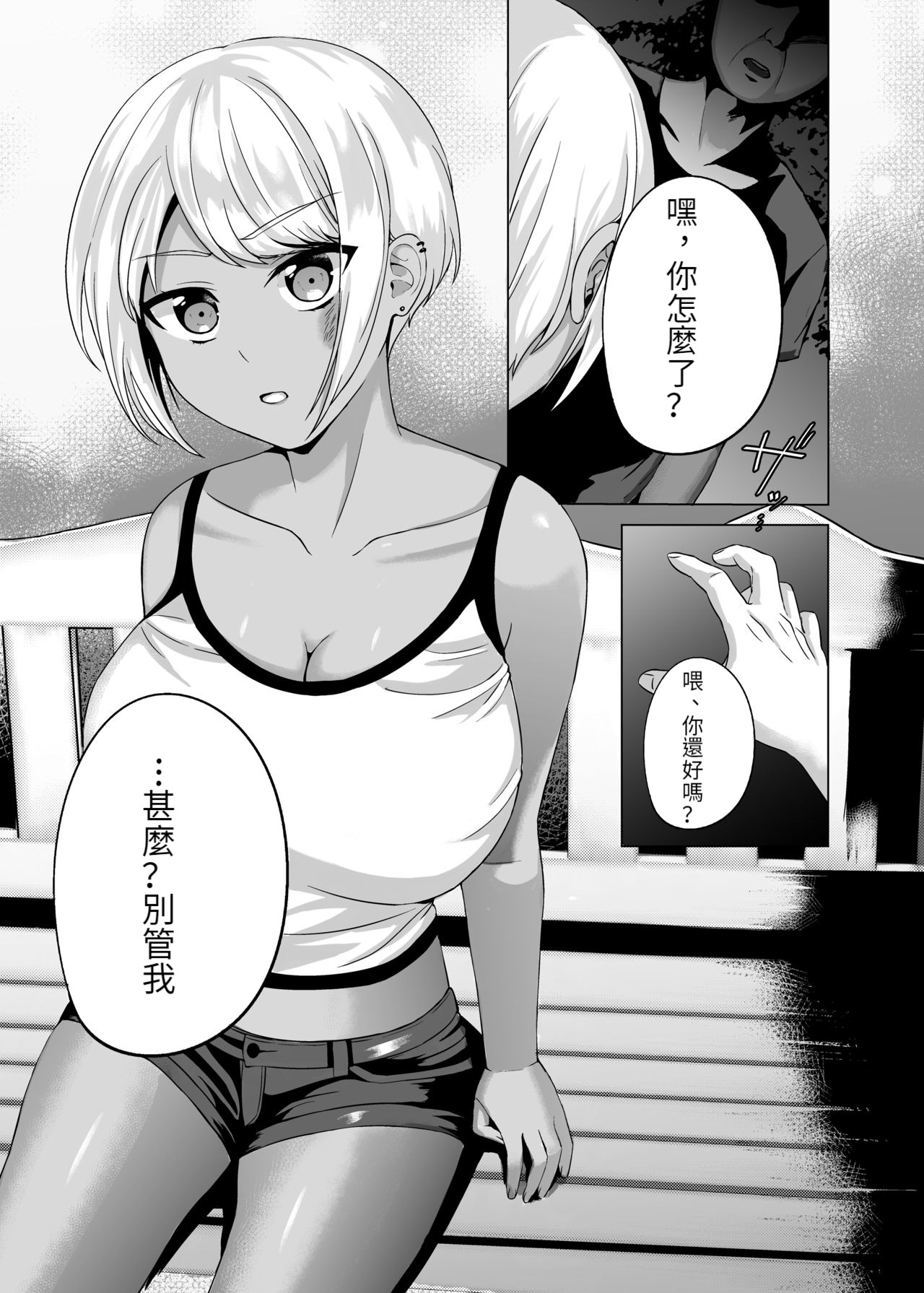 Shiawase na Katei o Kizukou page 2 full