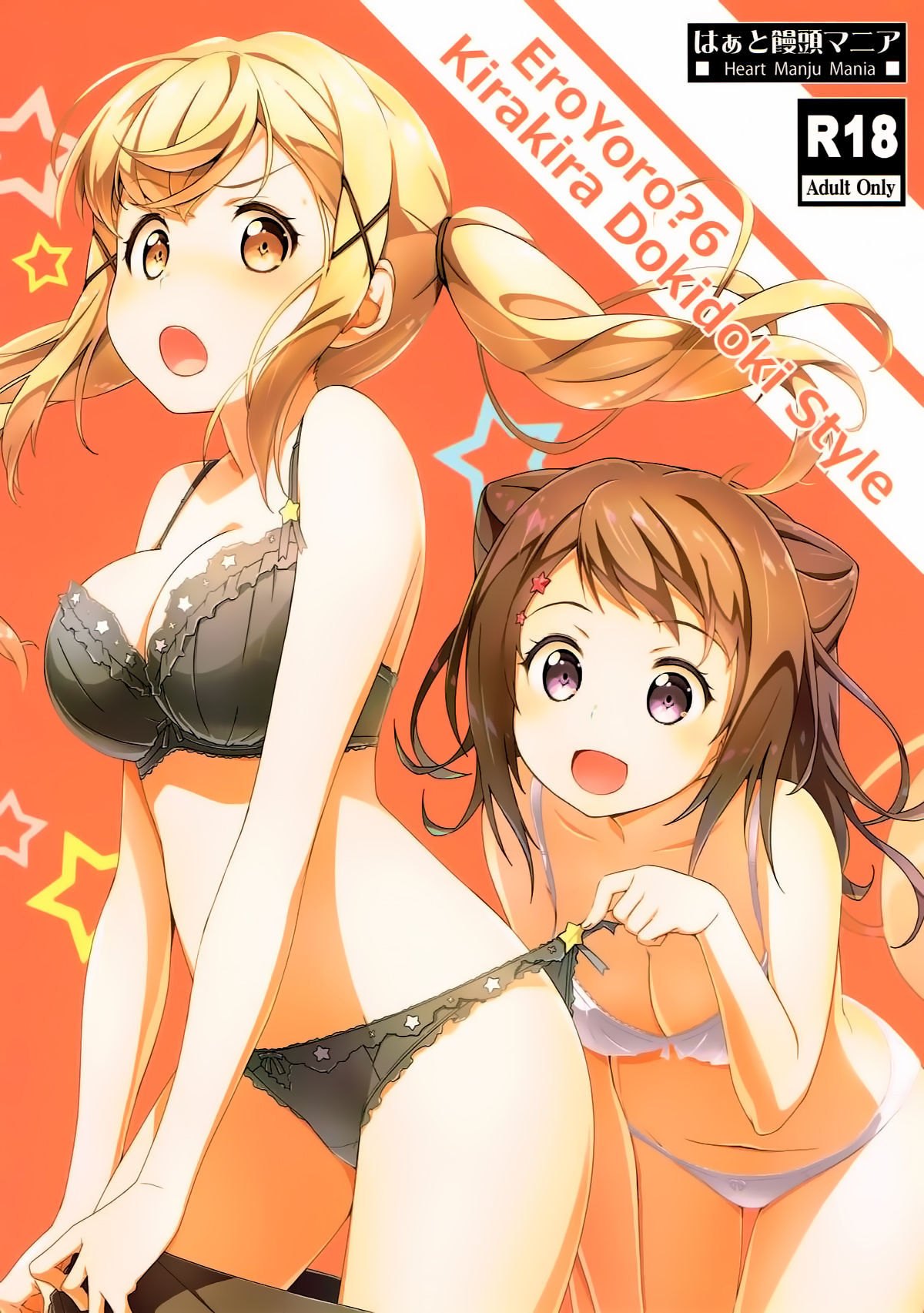 Ero Yoro? 6 Kirakira Dokidoki Style page 1 full