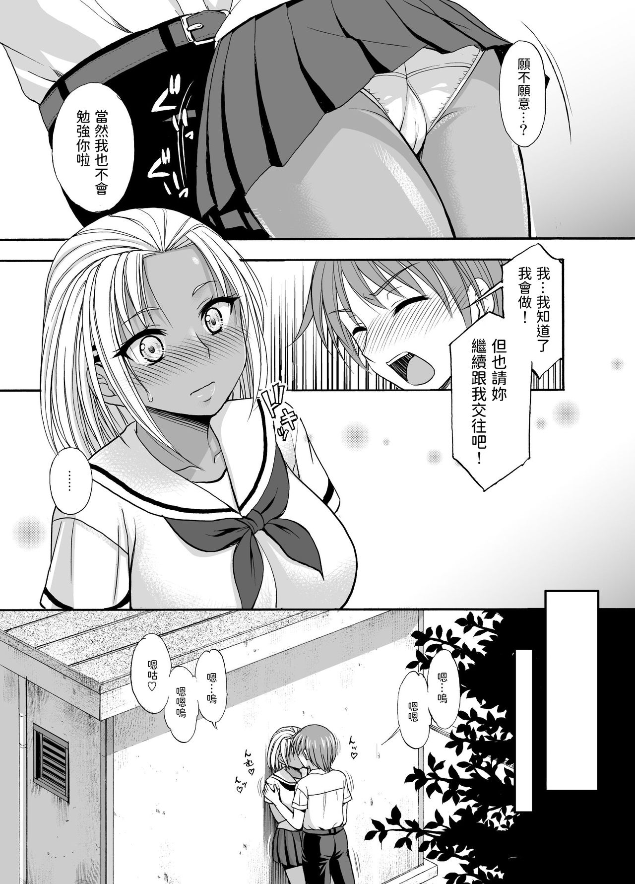 Sugar Brown Days page 9 full