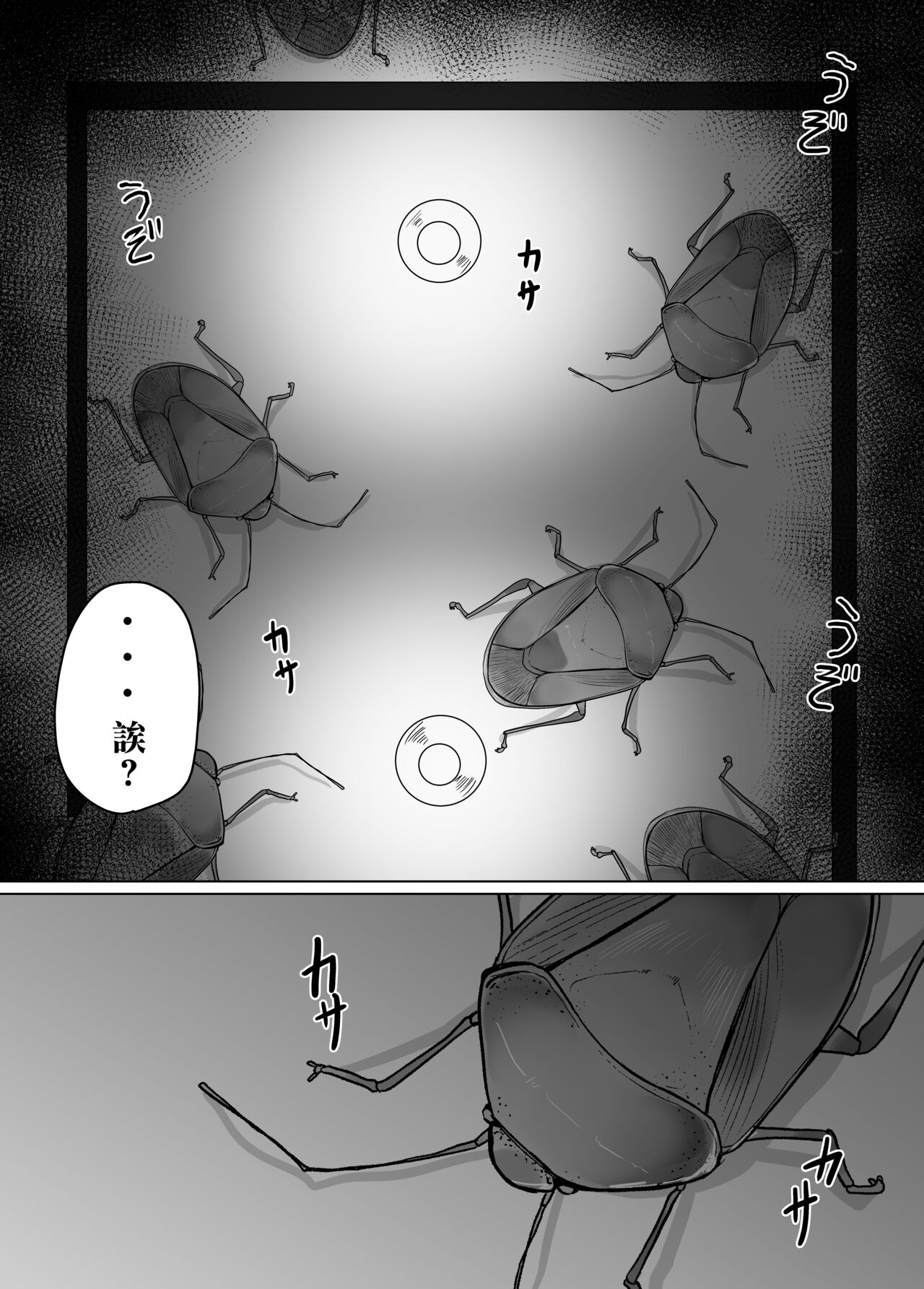 Mushikan Fuuzokuten page 7 full