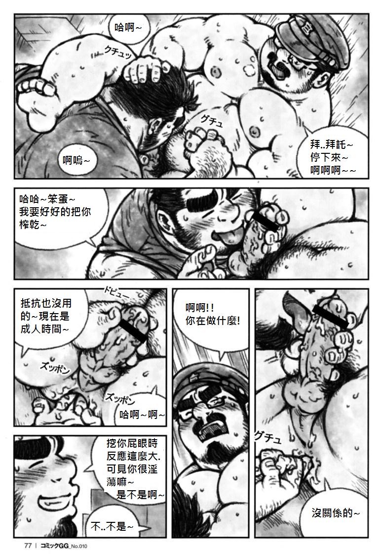Sensei no Himitsu | 老师的秘密 page 7 full