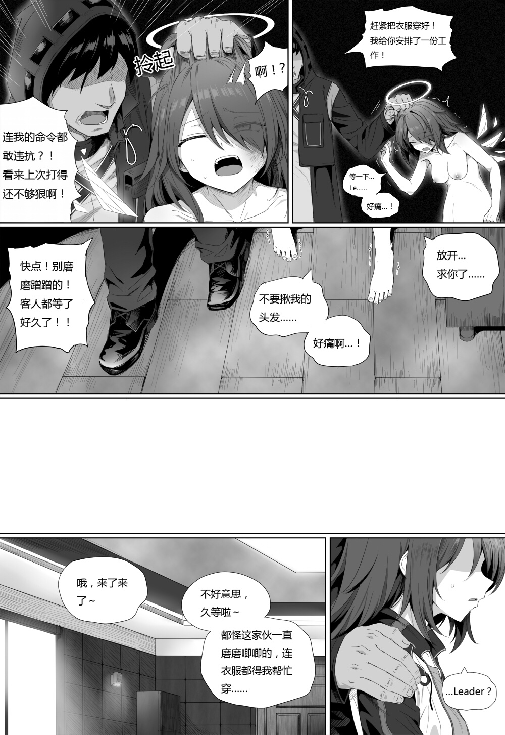 Impotent Fury page 2 full