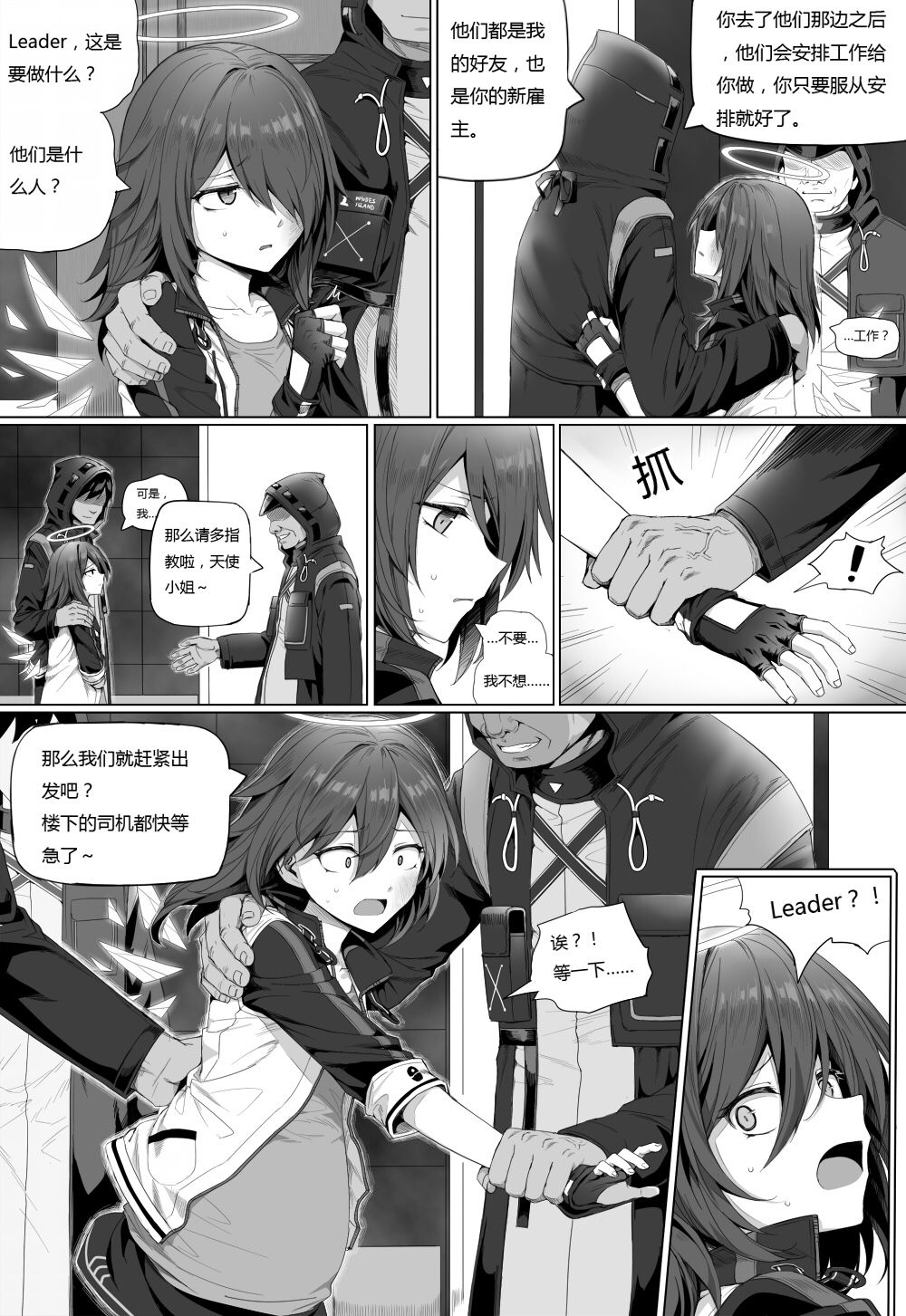 Impotent Fury page 4 full