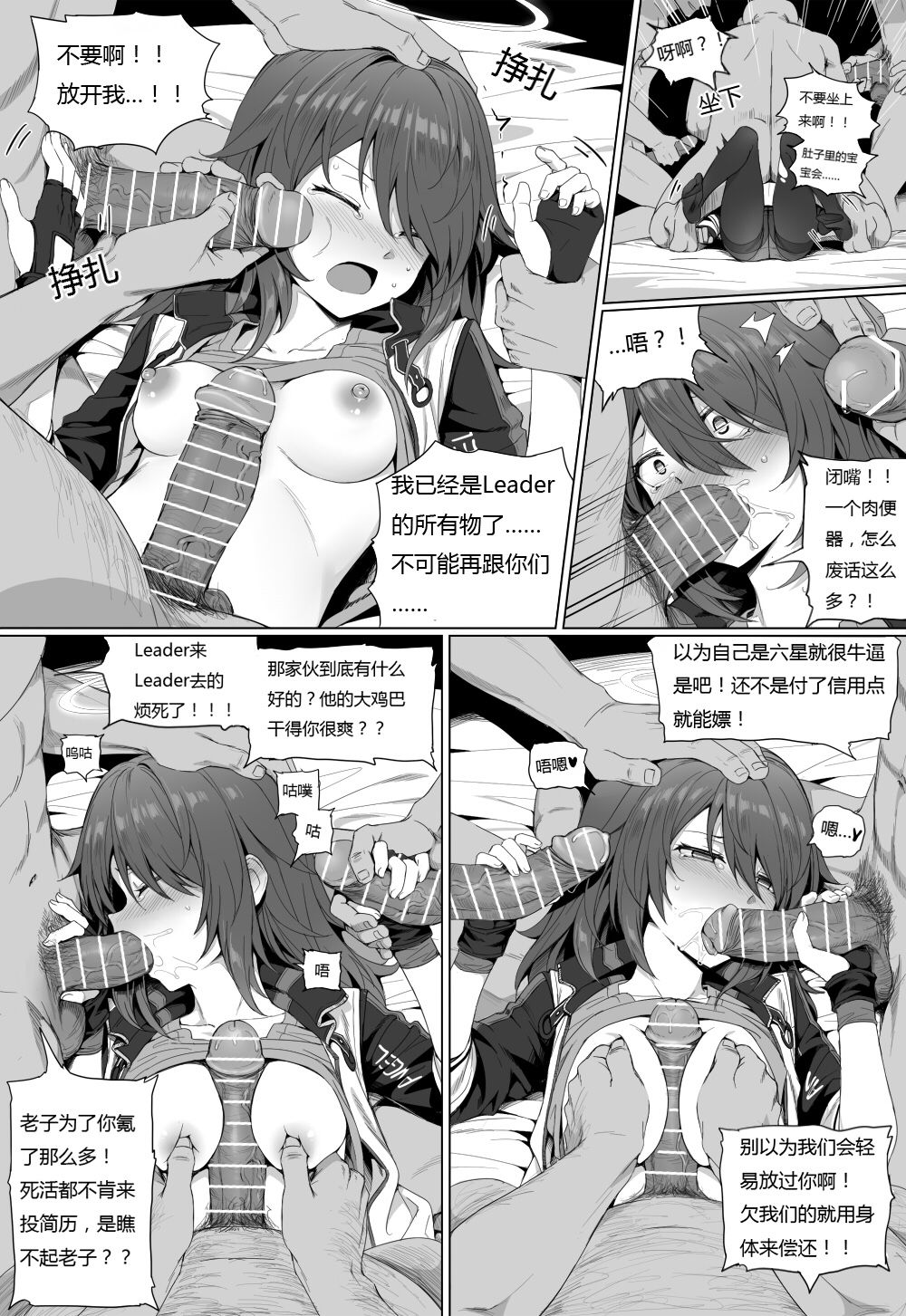 Impotent Fury page 7 full