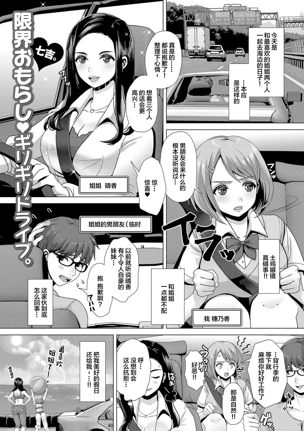 Oshikko ☆ Dechau!! for Digital Vol.1 page 3 full