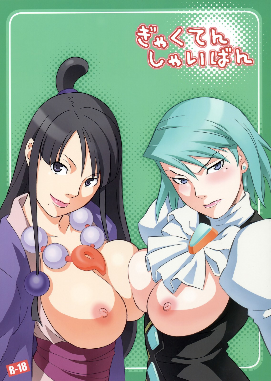 Gyakuten Shaiban page 2 full