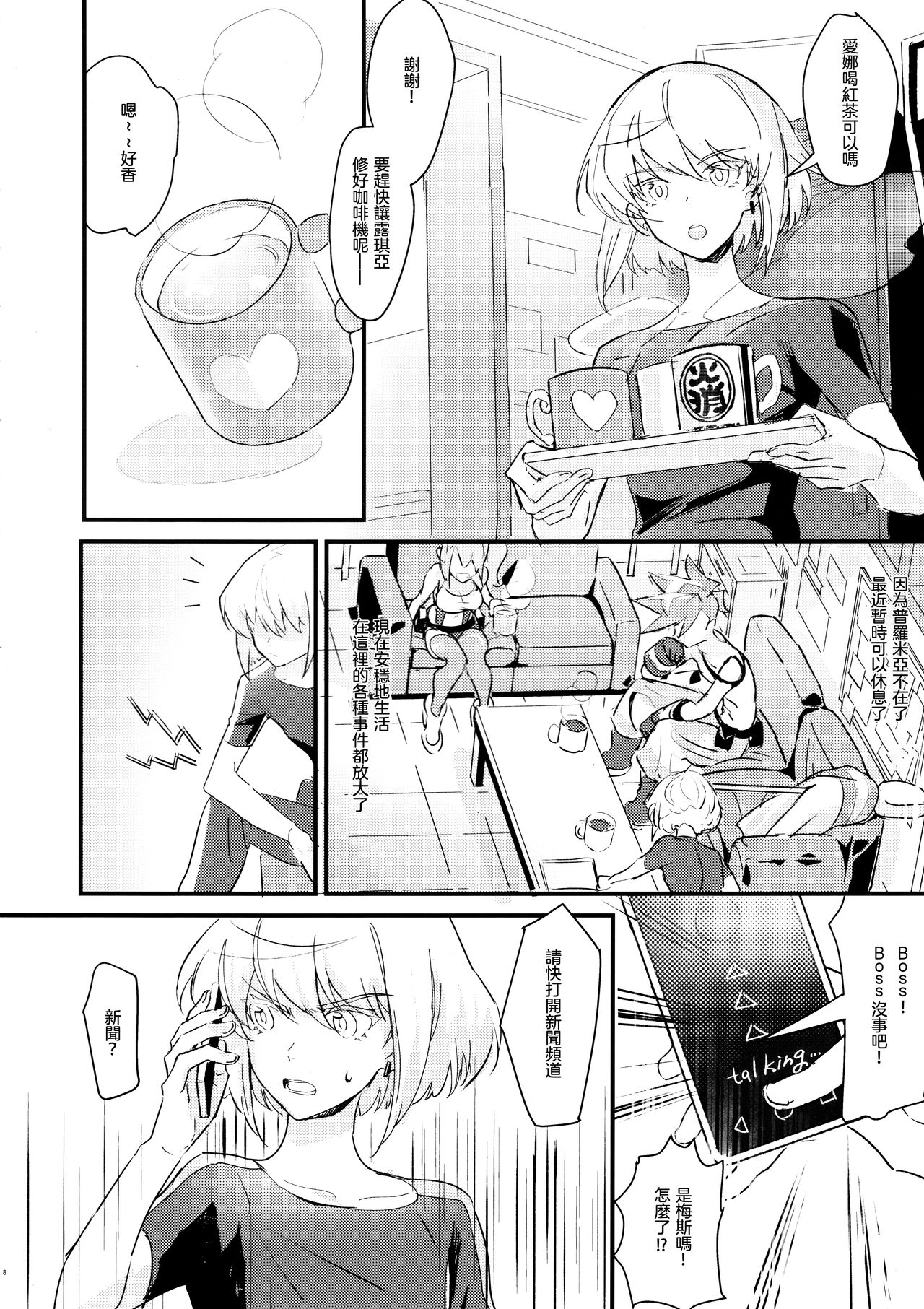 sick x sick page 6 full