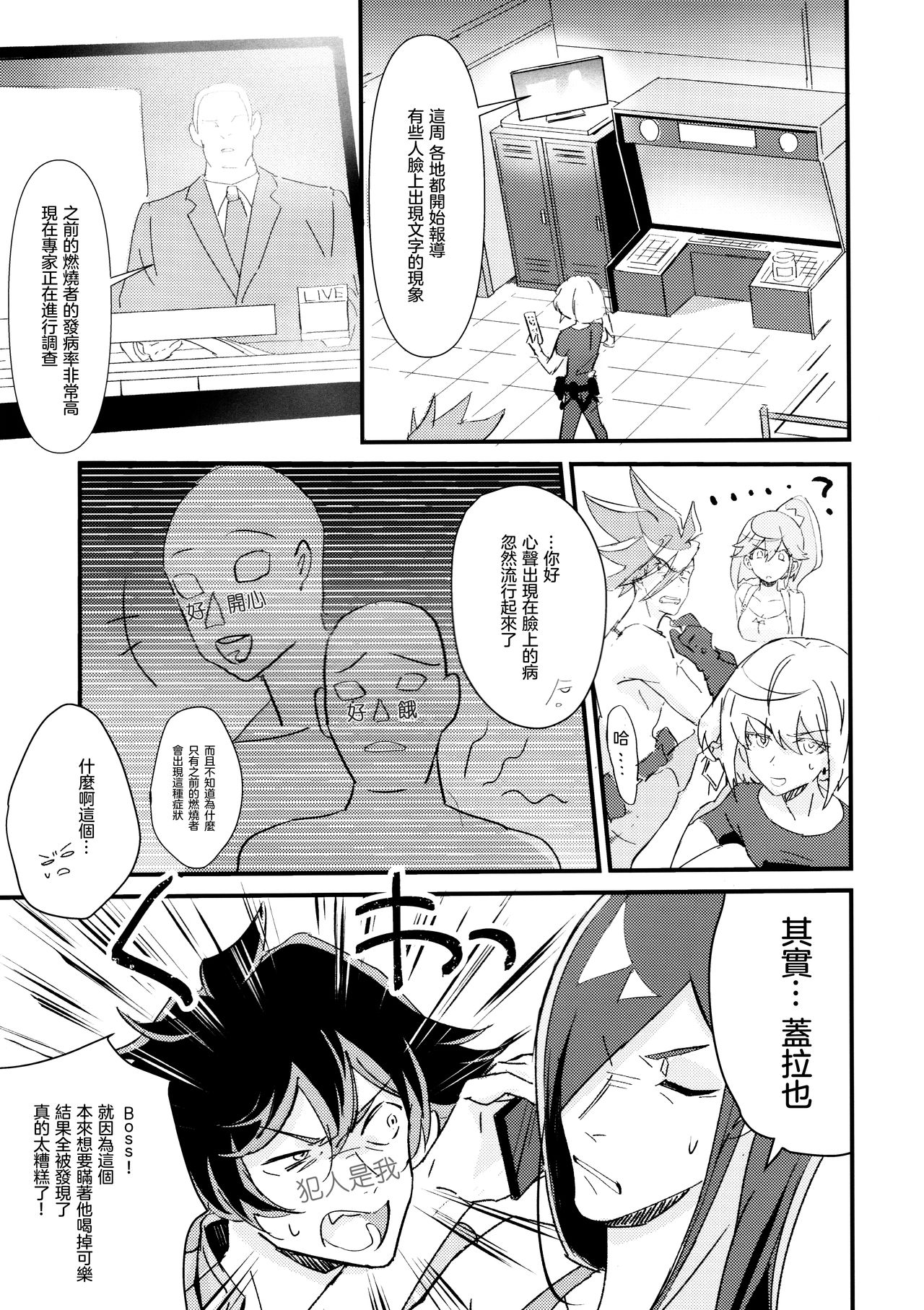 sick x sick page 7 full