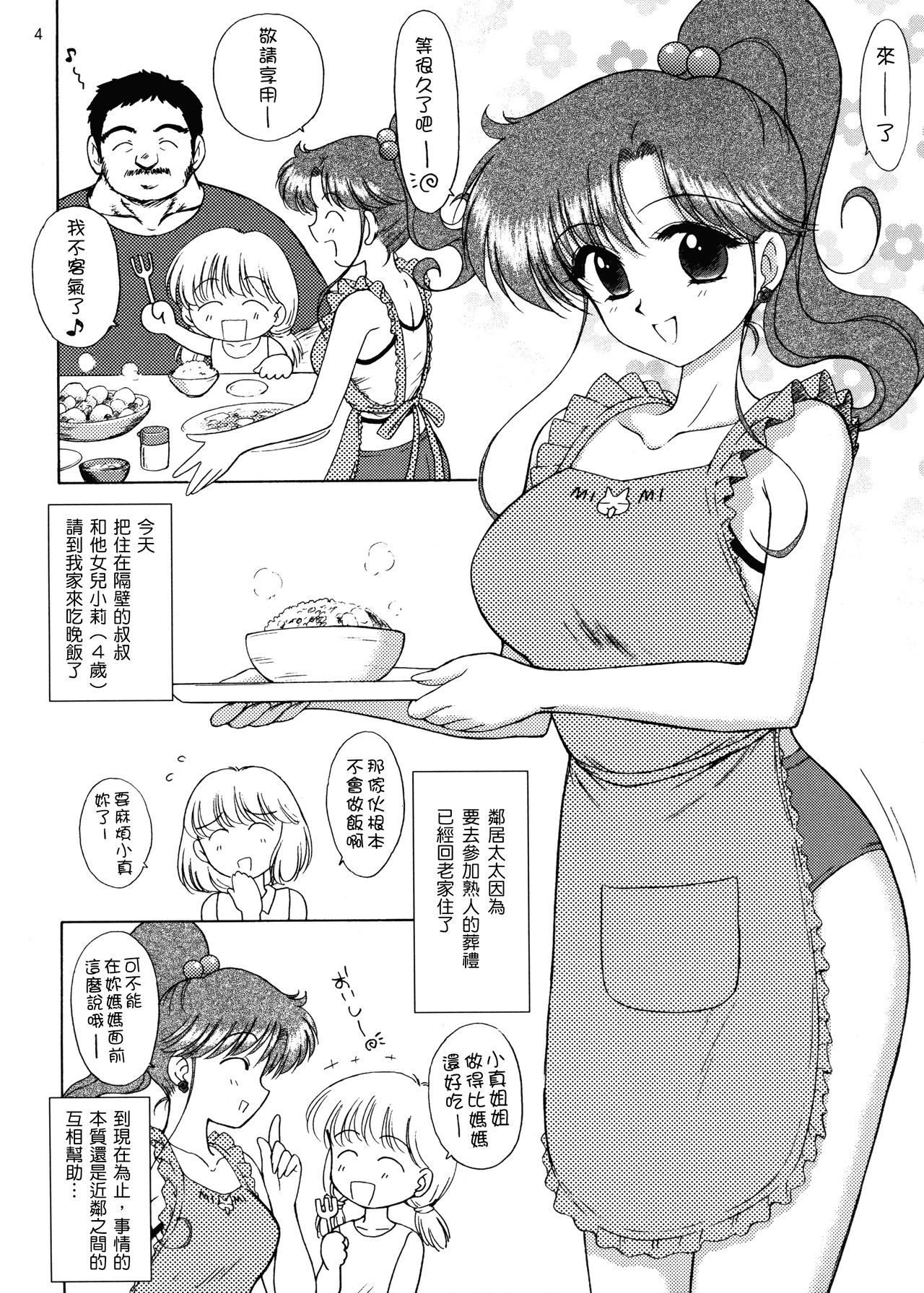 IN A SILENT WAY page 4 full