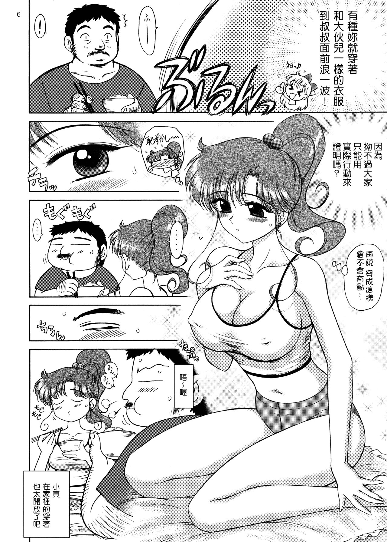 IN A SILENT WAY page 6 full