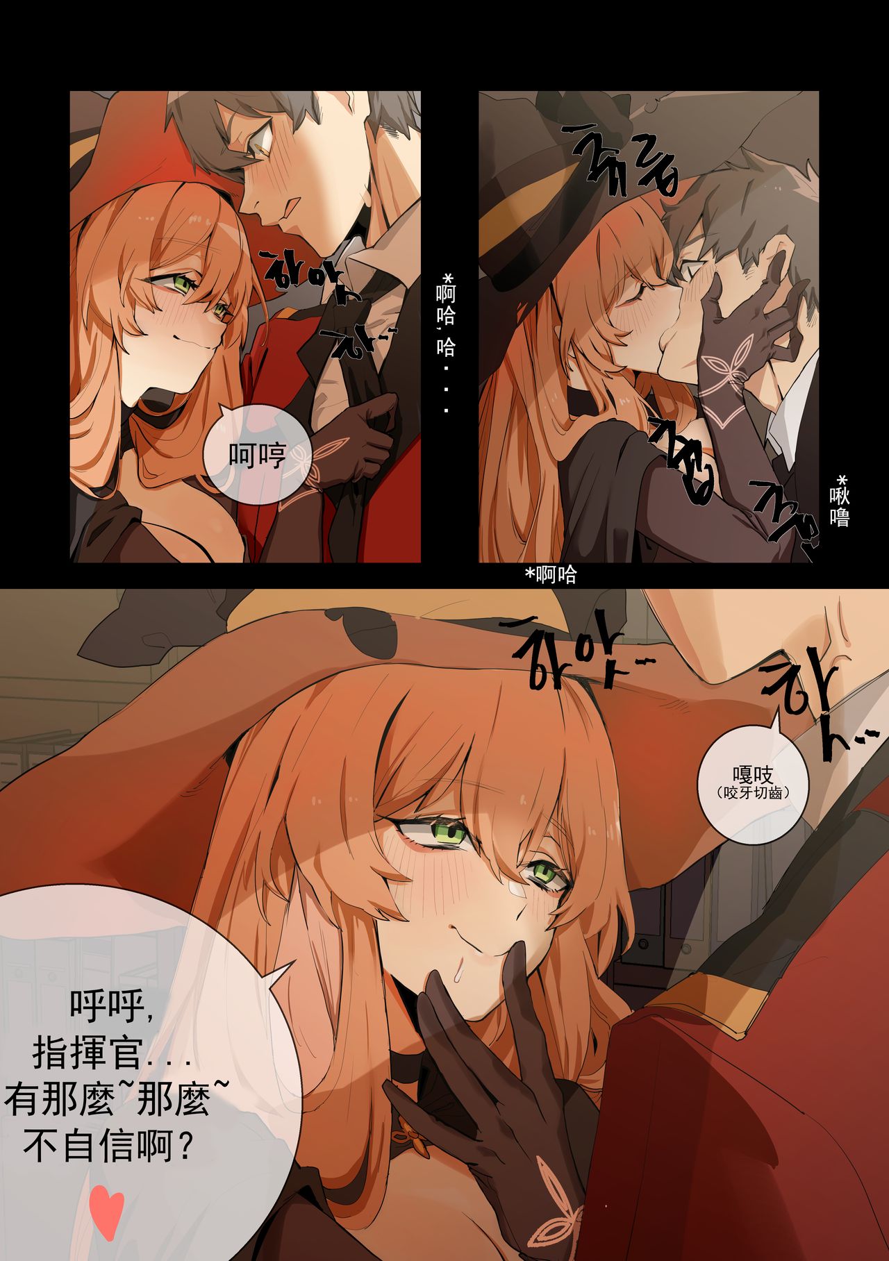 Trick page 7 full