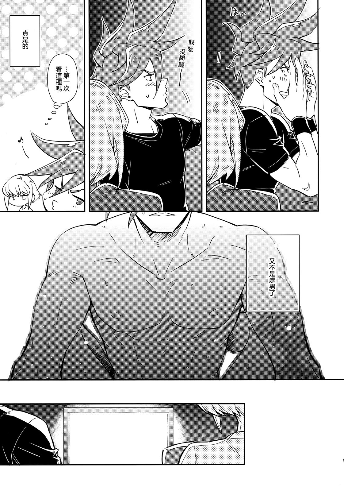 Hajimari wa Kuchibiru kara page 9 full