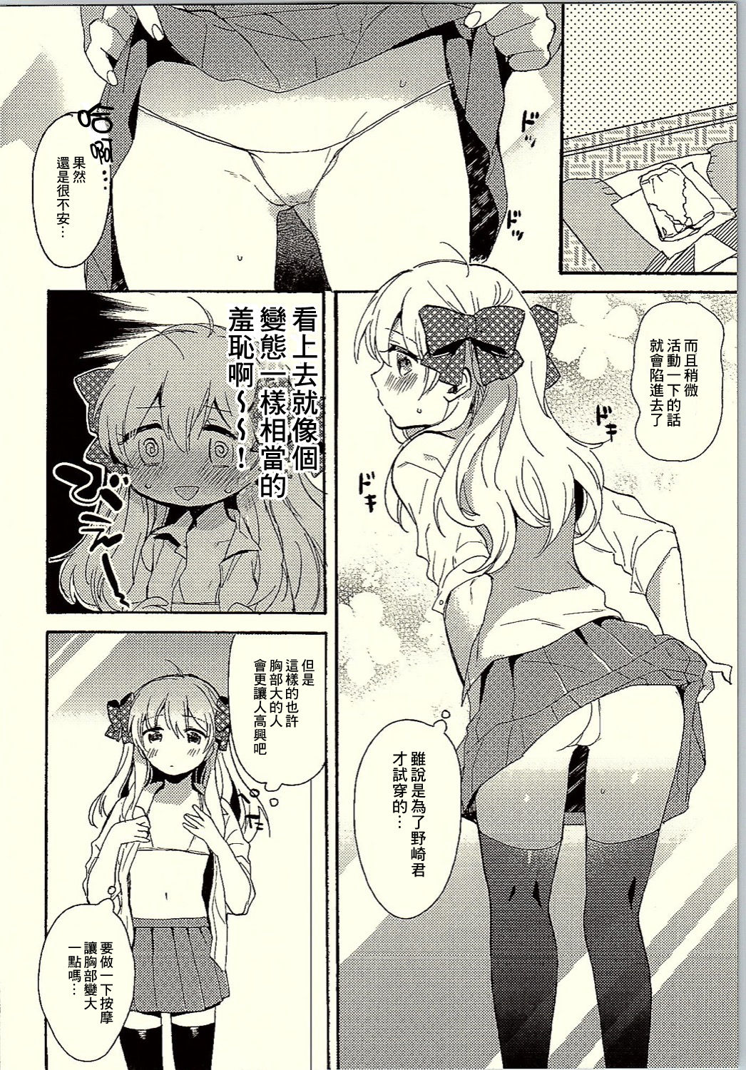Rendezvous Show!! page 5 full