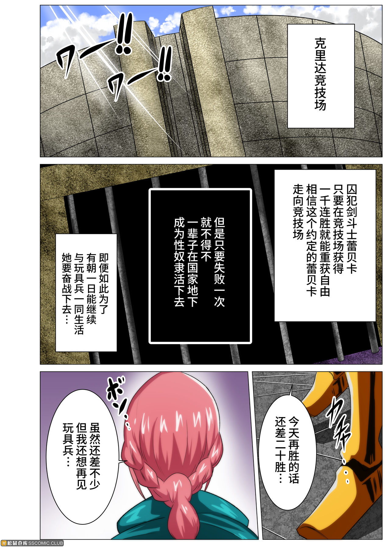 Onna Kentoushi no Shakuhou o Kaketa Chousen page 2 full