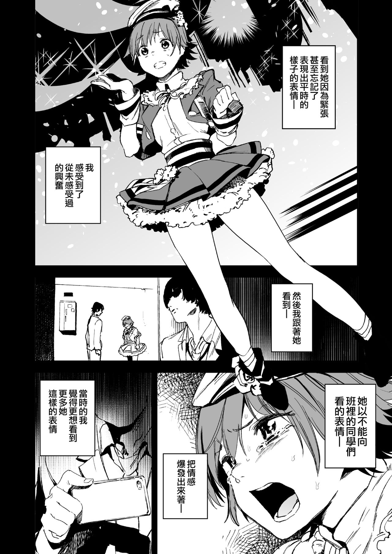 Orange Wristband  Soushuuhen | 橘色手環 総集編 page 7 full
