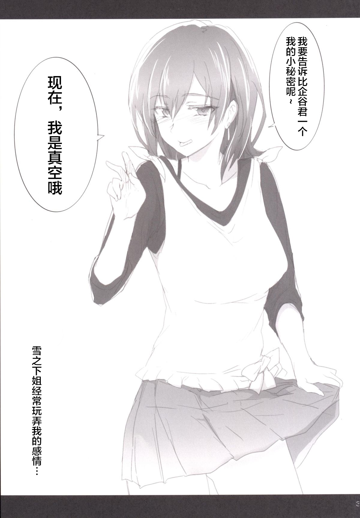 Houshi-bu no Seiteki na Katsudou no Seika. - Sexual activity of the volunteer club page 2 full