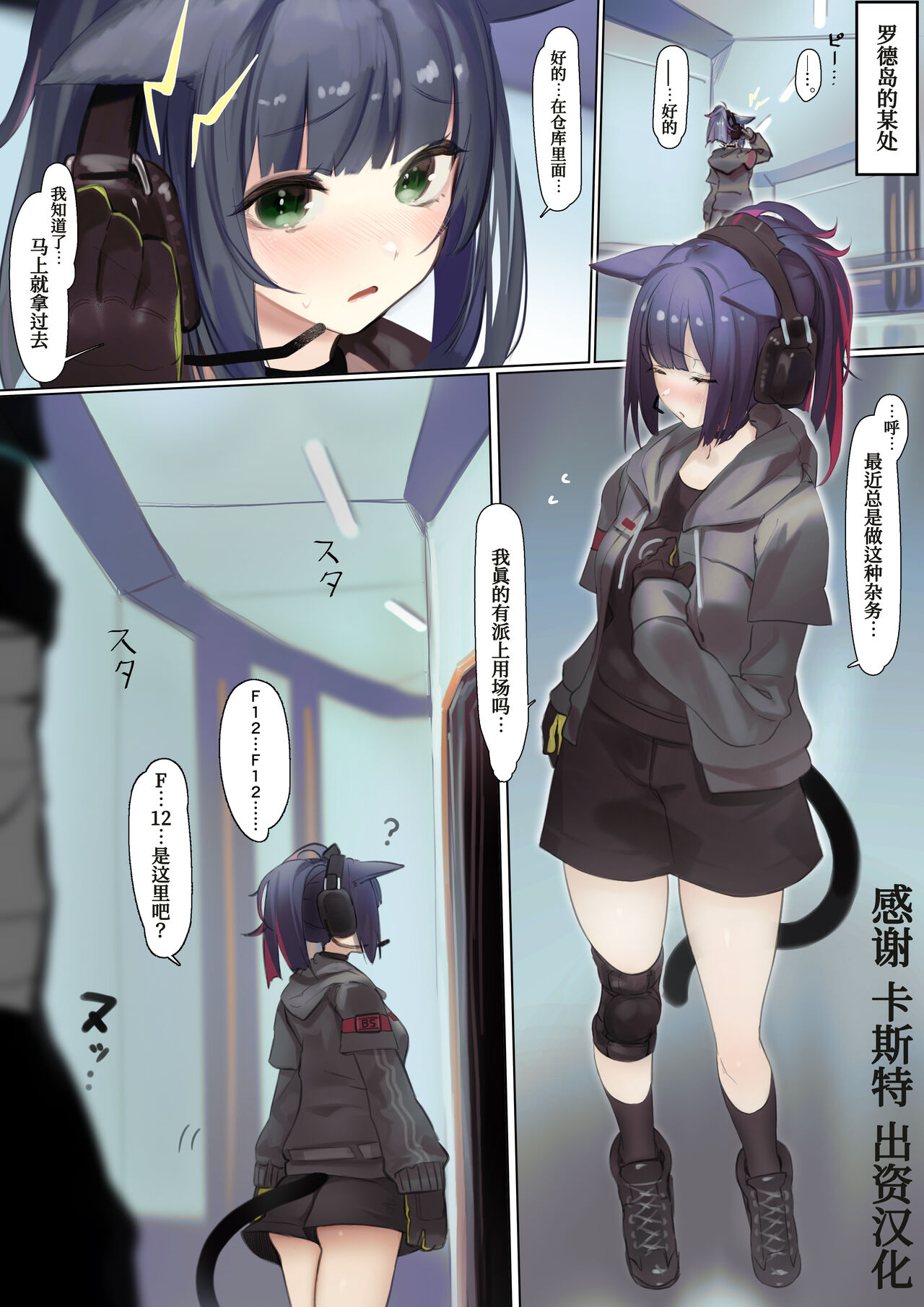 Kotowarenai Jessica-chan 2 page 3 full