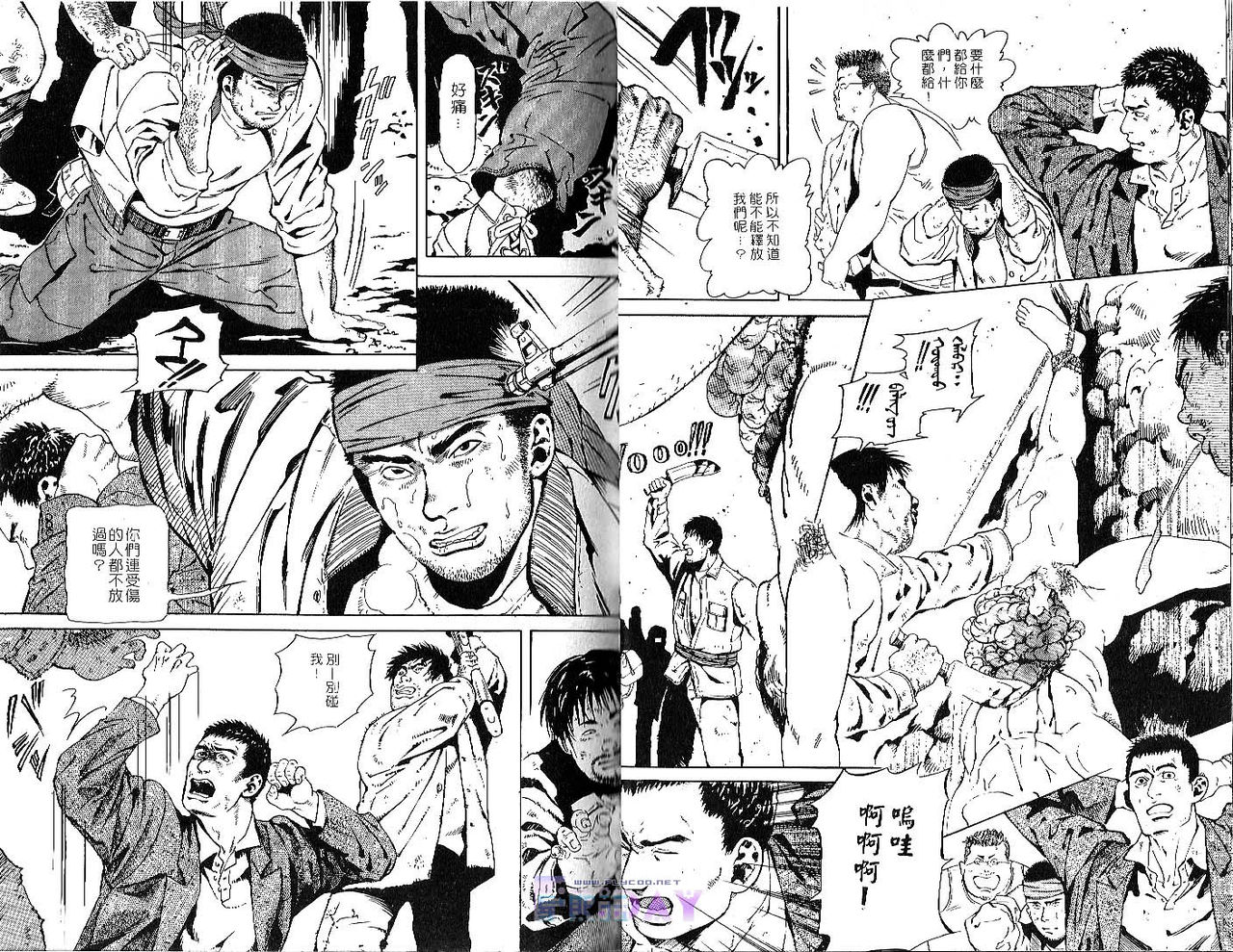 BAKUDAN Vol.1 page 9 full