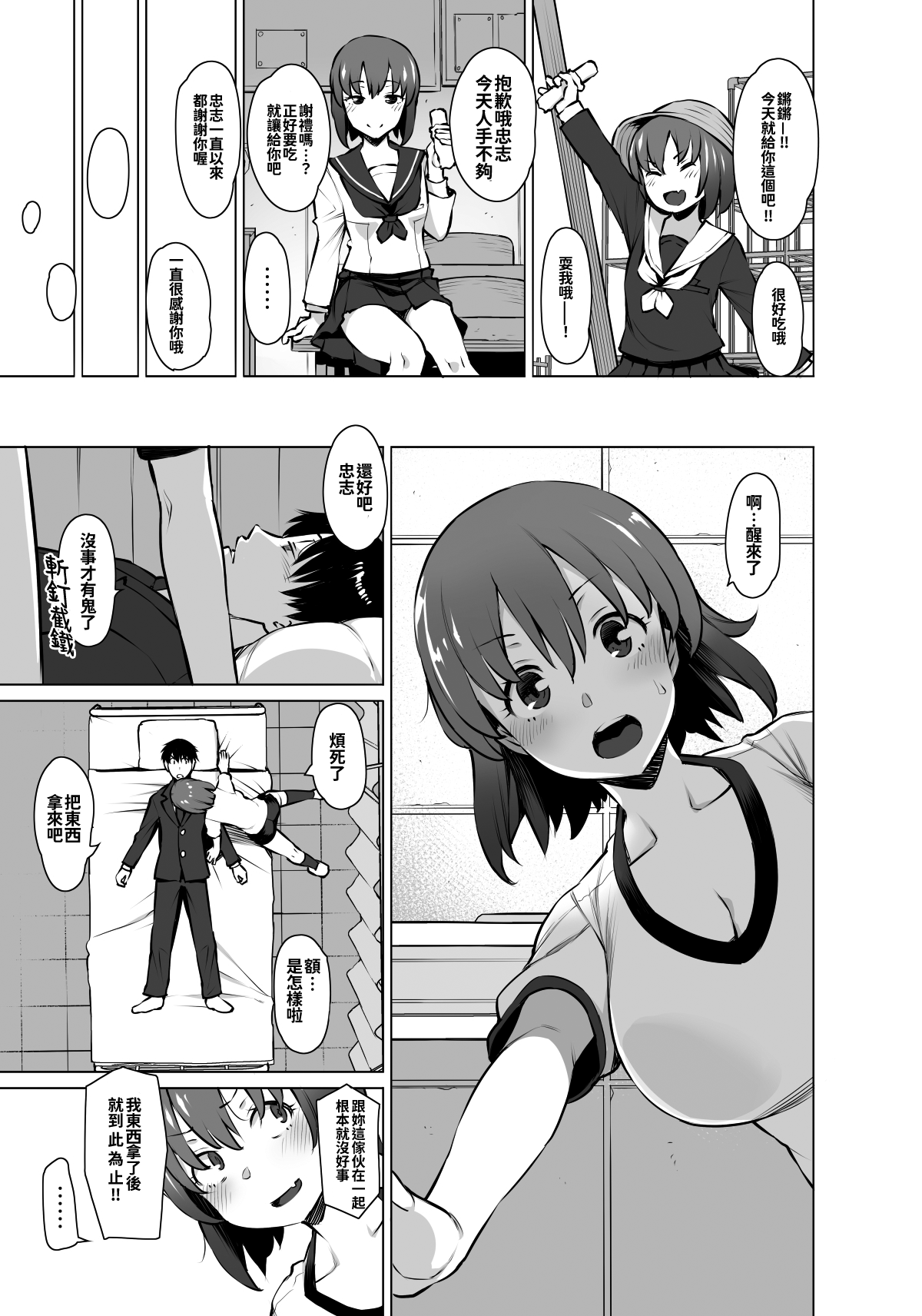 Uyokyokusetsu Arimashita page 7 full