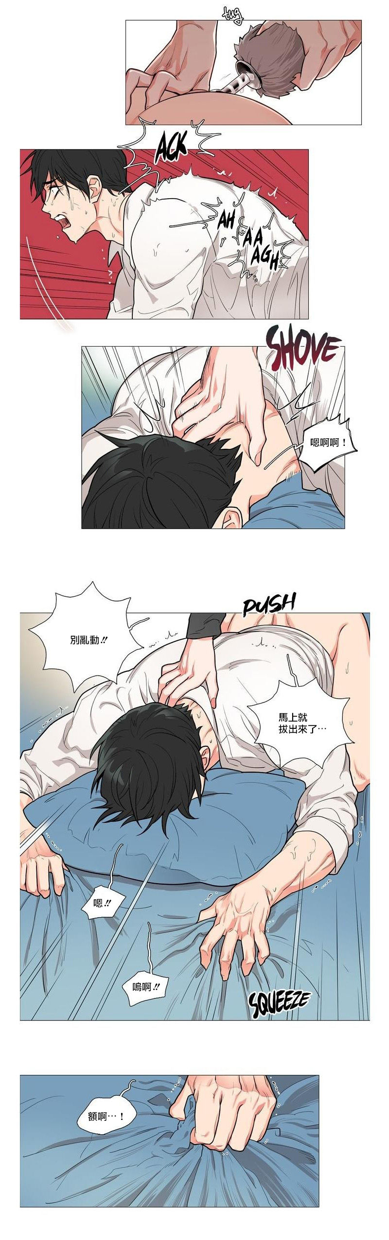 Sadistic Beauty | 虐美人 Ch.52-60 page 10 full