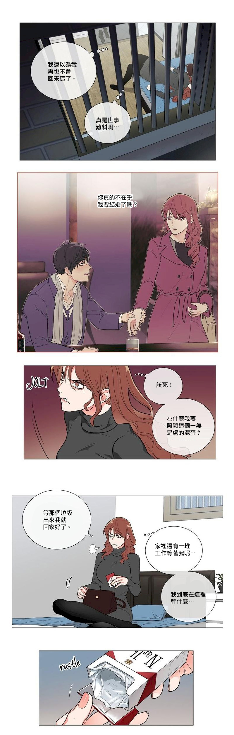 Sadistic Beauty | 虐美人 Ch.52-60 page 4 full