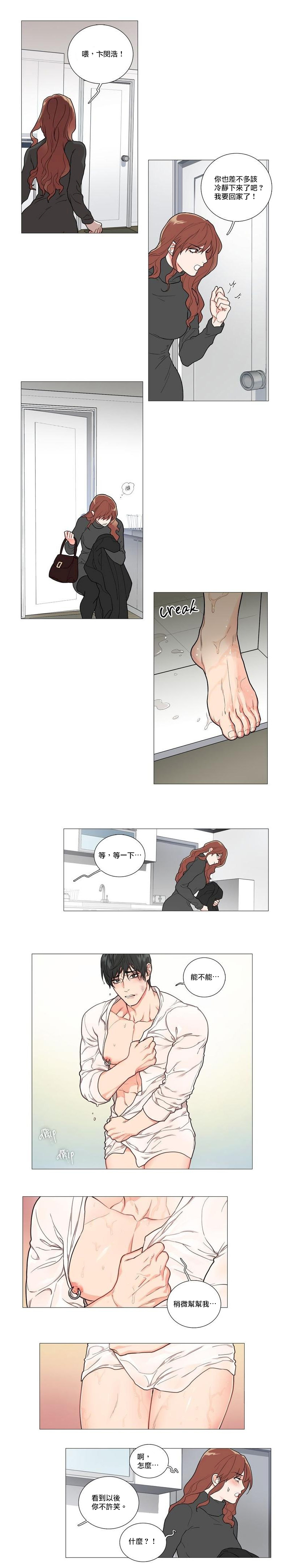 Sadistic Beauty | 虐美人 Ch.52-60 page 5 full