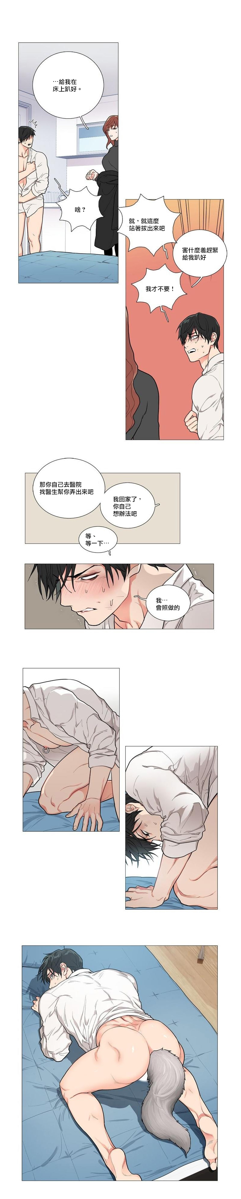 Sadistic Beauty | 虐美人 Ch.52-60 page 7 full