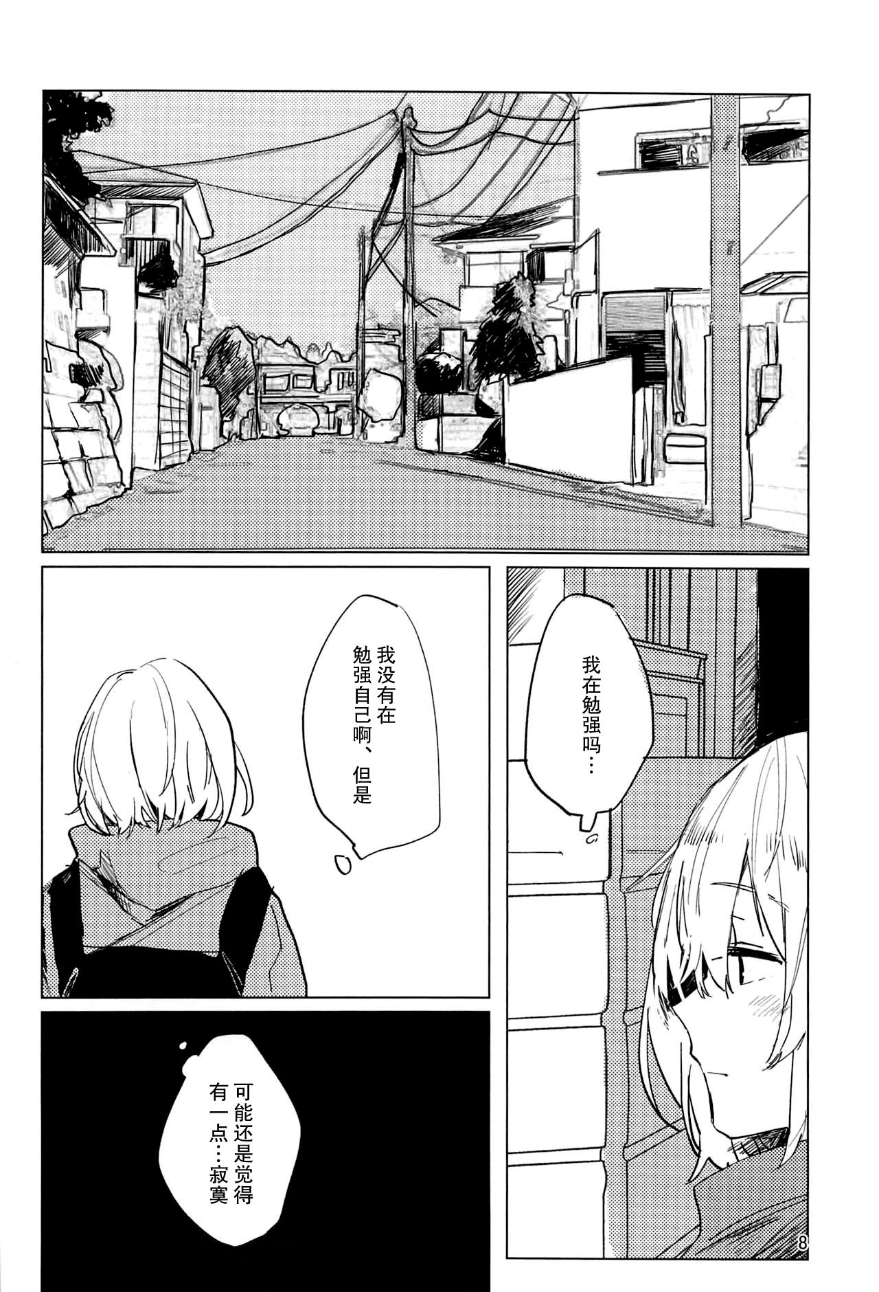 Sazanka no Saku Koro ni page 8 full