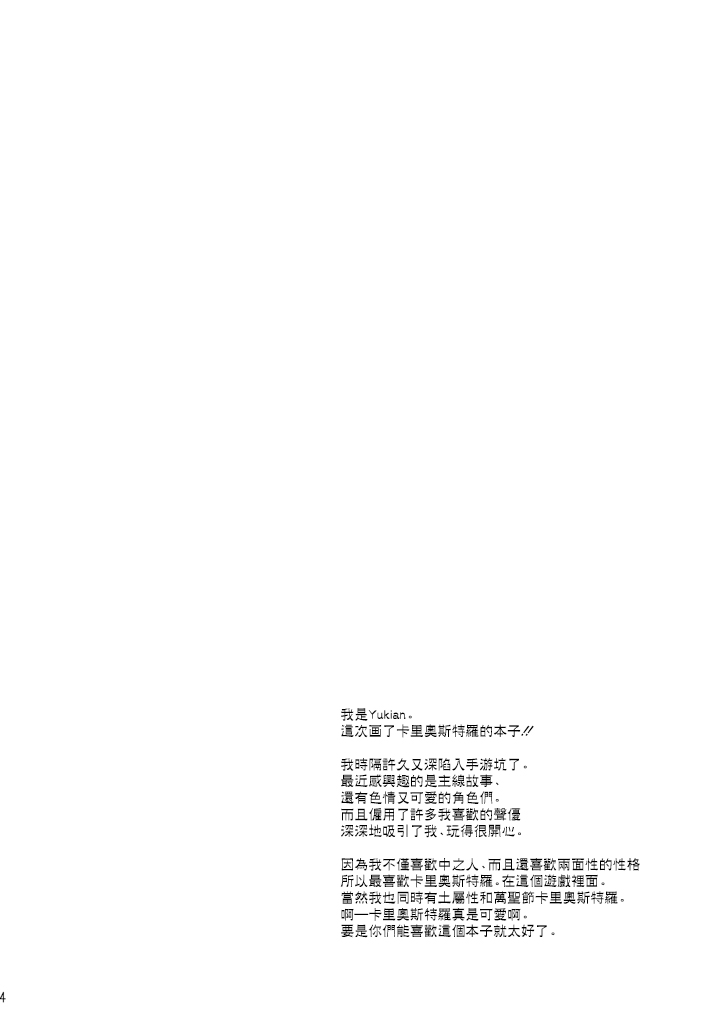 Rensei Shippai page 4 full