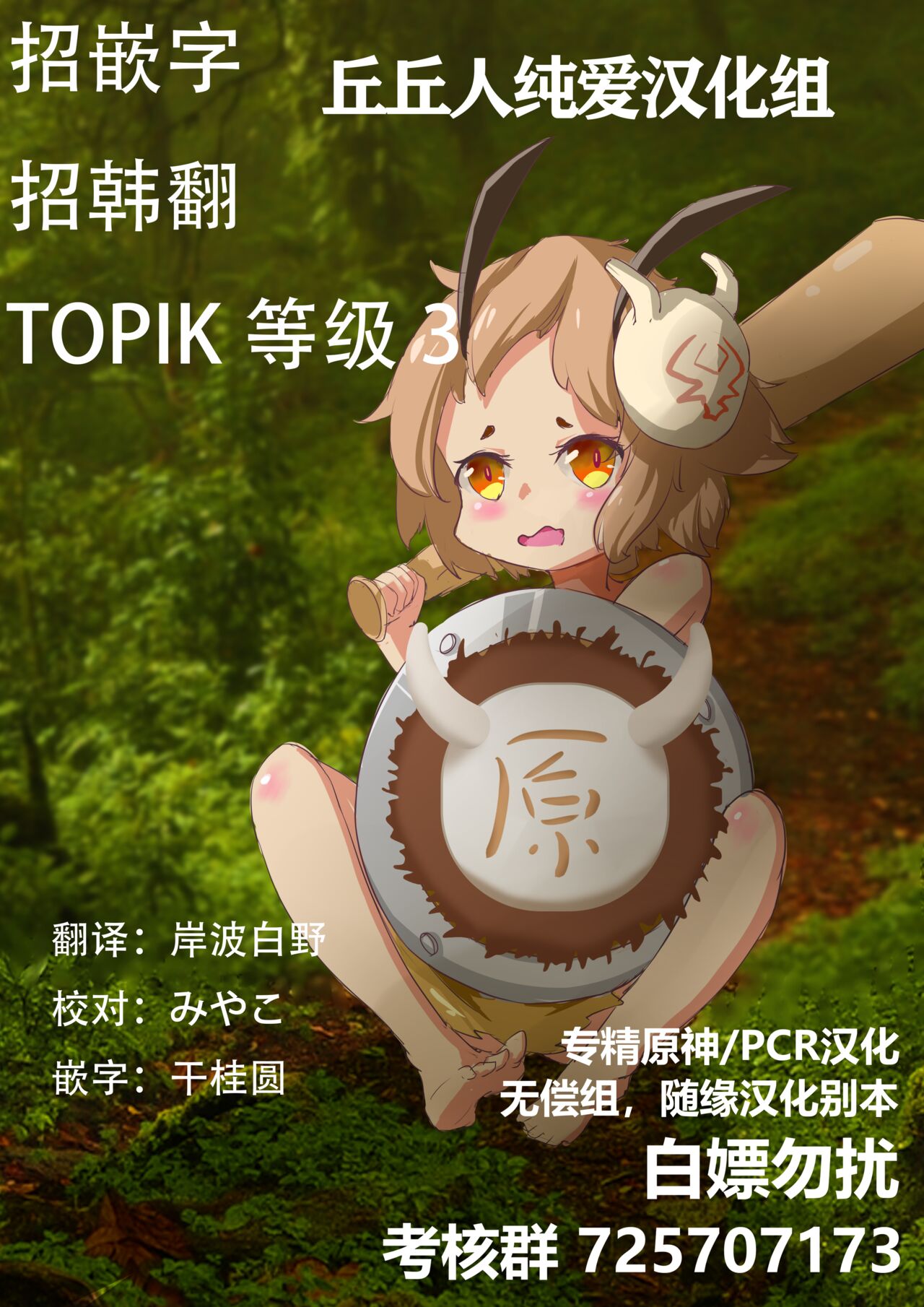 Aponia Onee-san ni Oshioki Saretai…! page 7 full