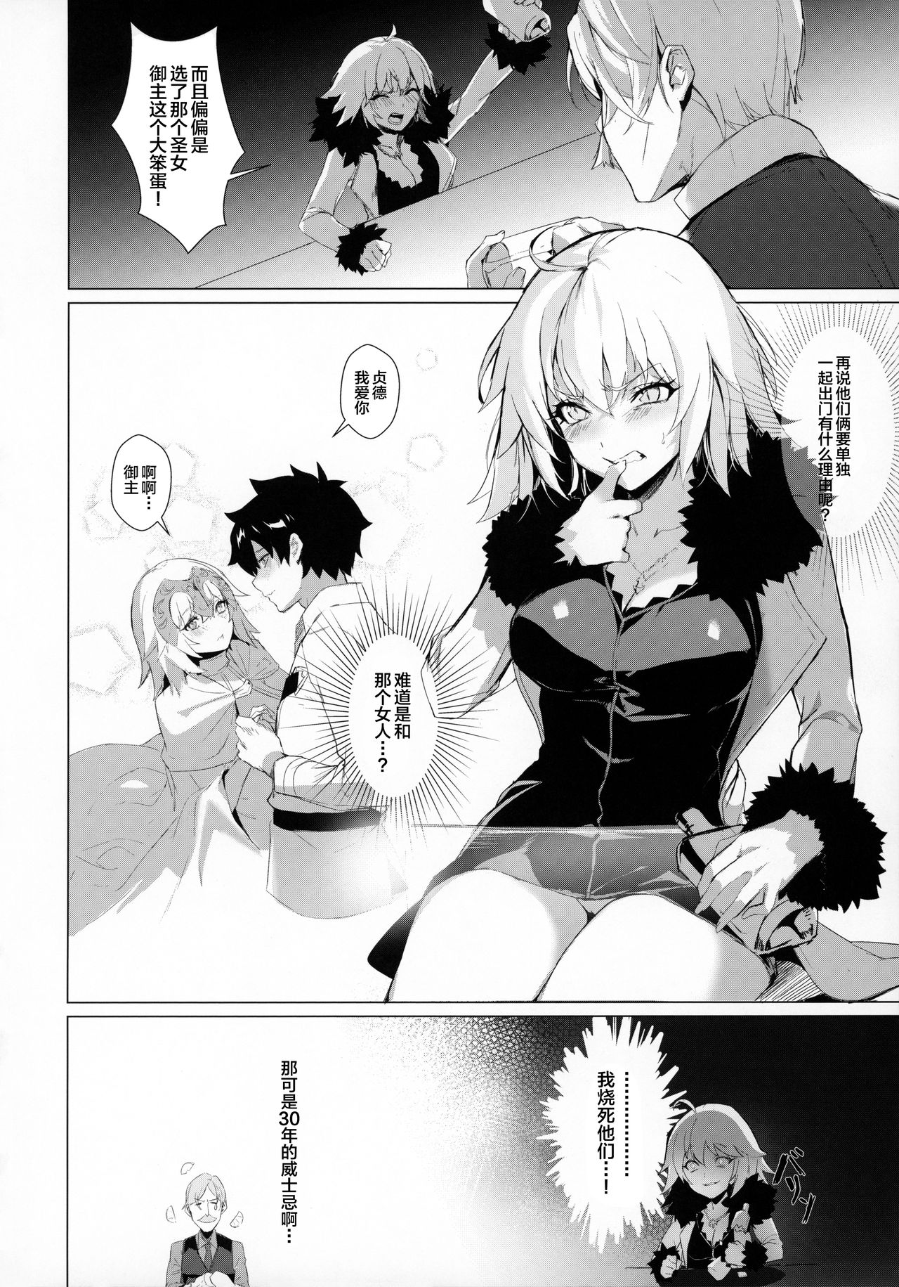 PERROS page 3 full