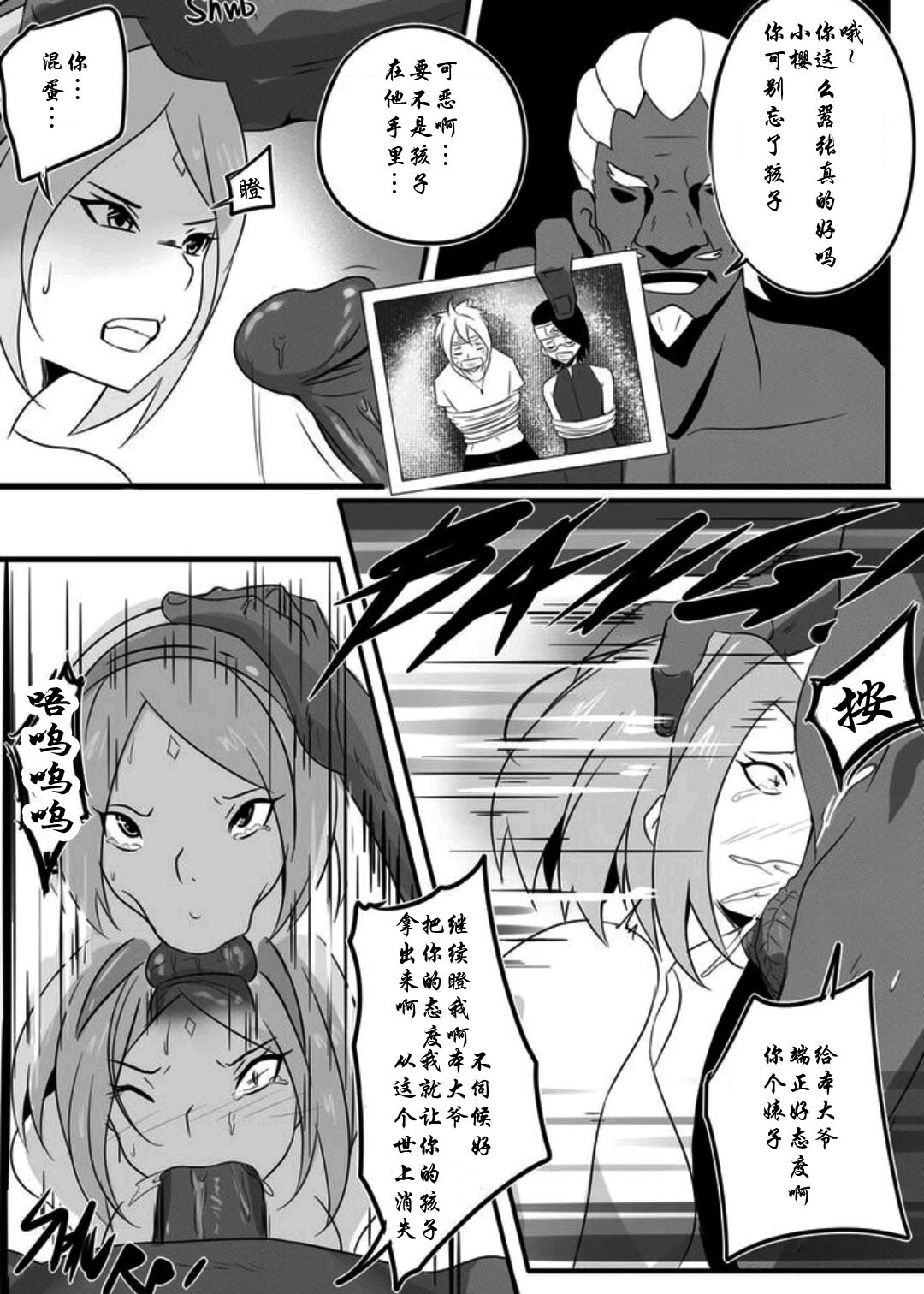 B-Trayal 16 page 4 full
