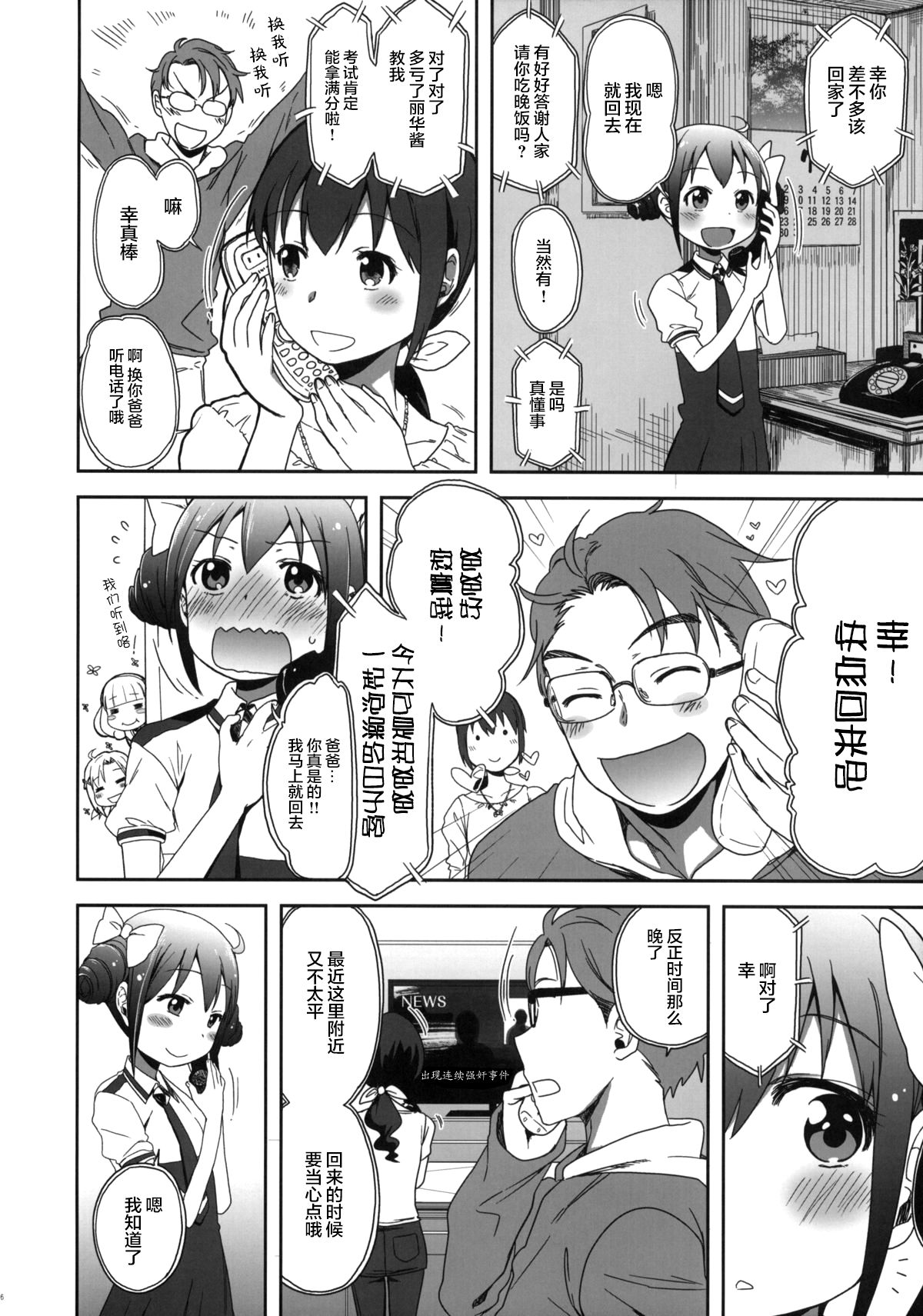 SMILE FOR YOU 3 page 6 full