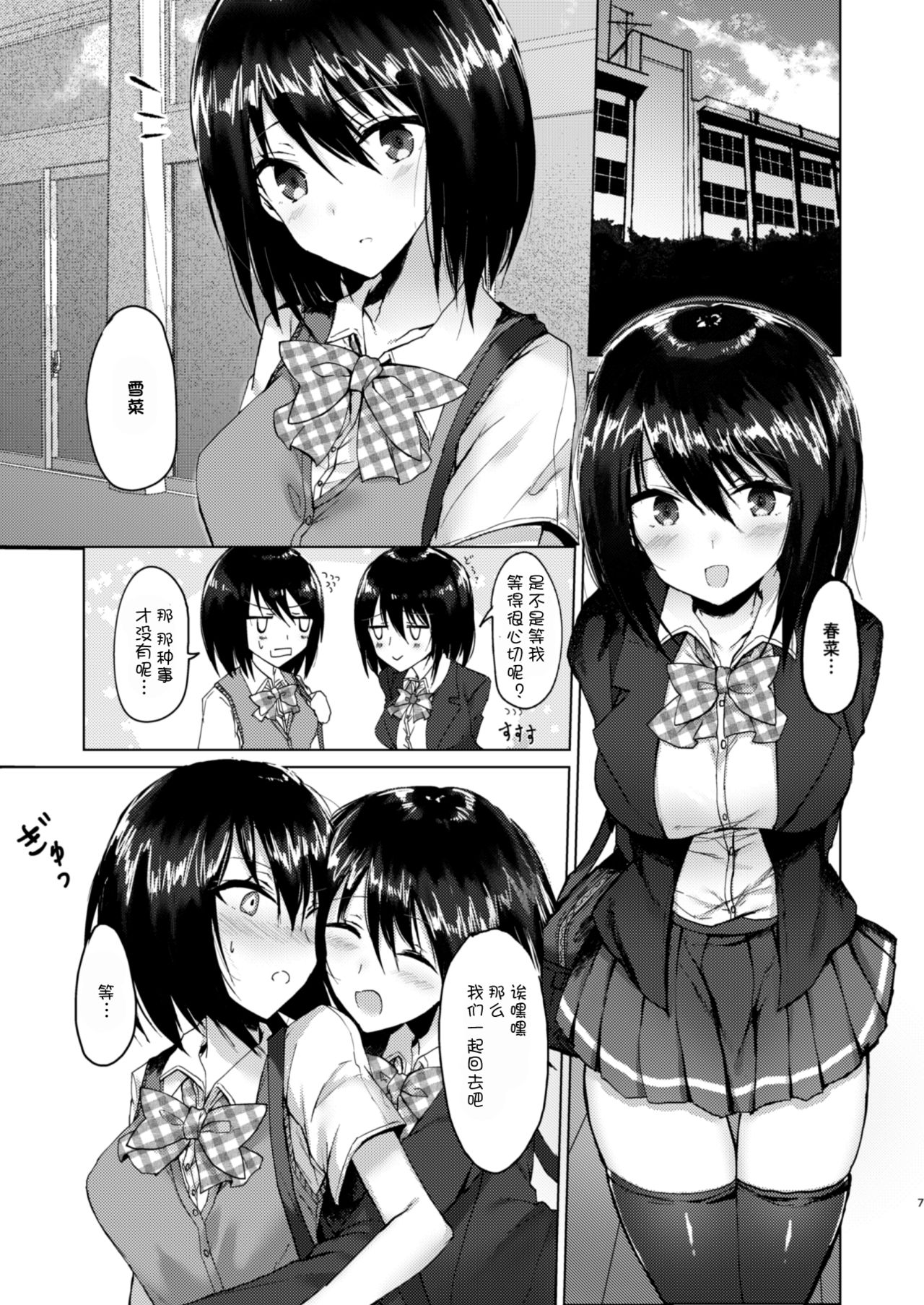 Kizuato page 6 full