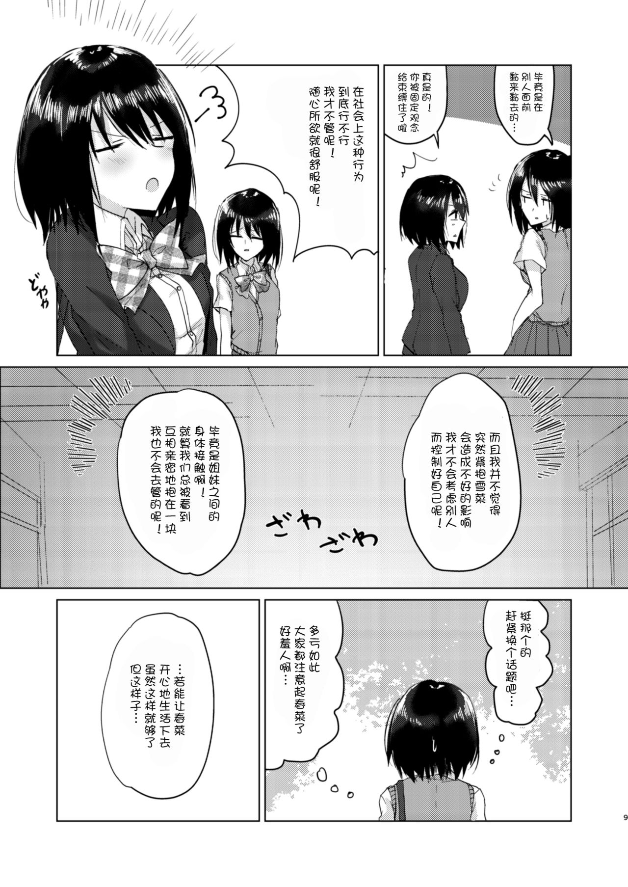 Kizuato page 8 full