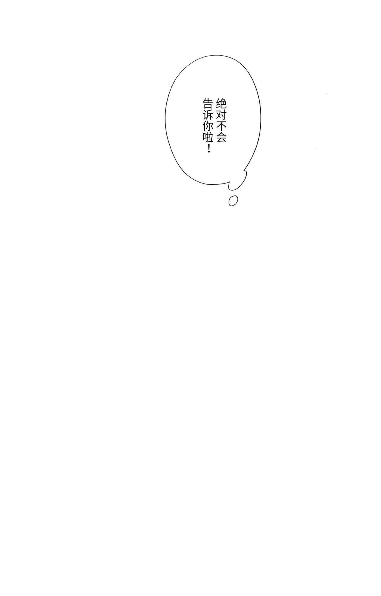 Yokohama no Otoko 2 page 6 full
