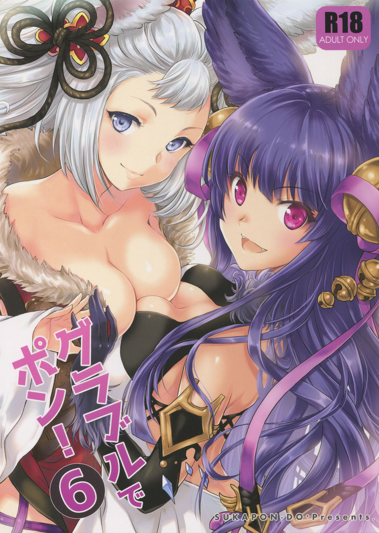 GURABURU de PON! 6 page 1 full