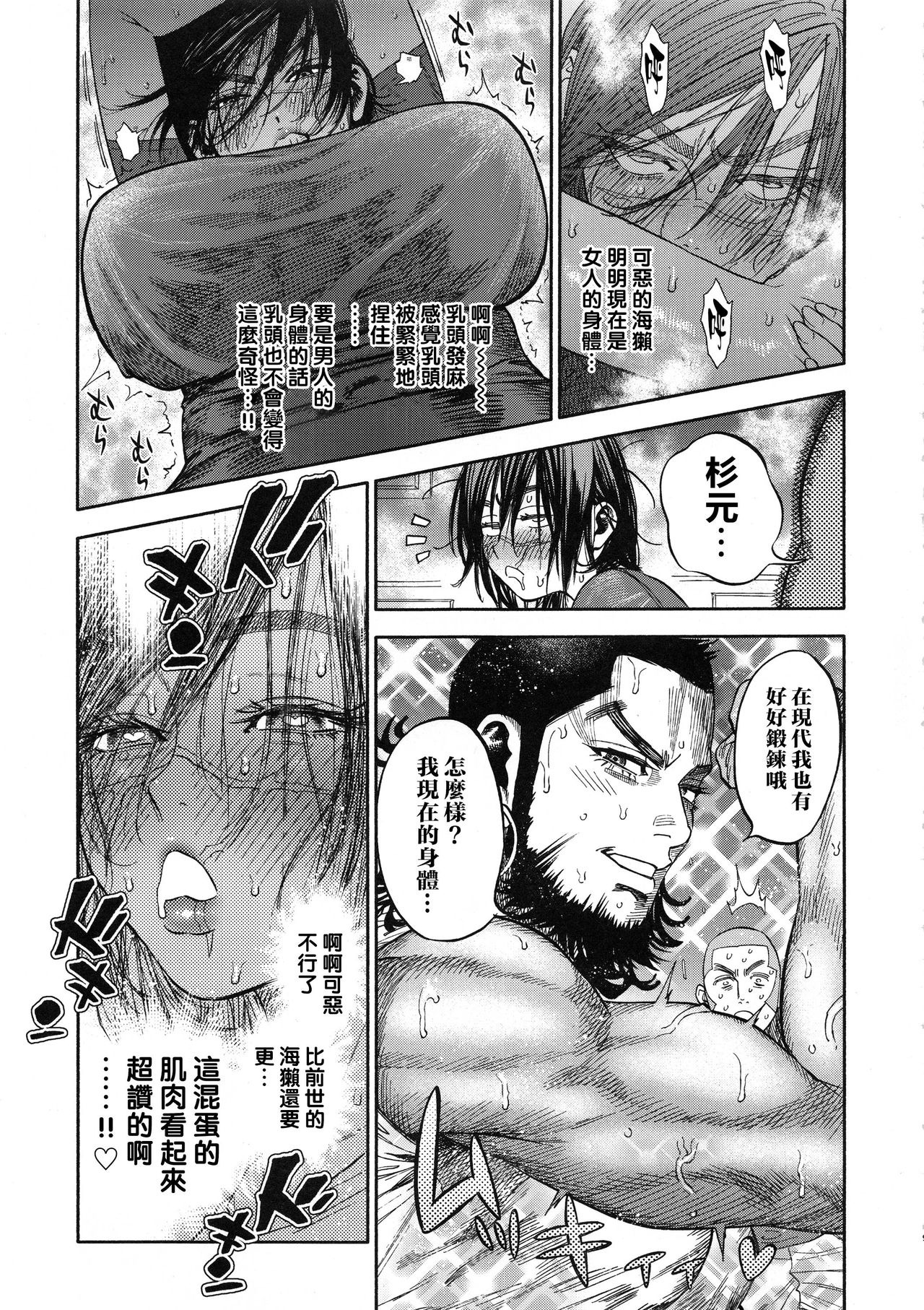 Sugimoto-san to Rakko Nabe Shiyou. page 9 full