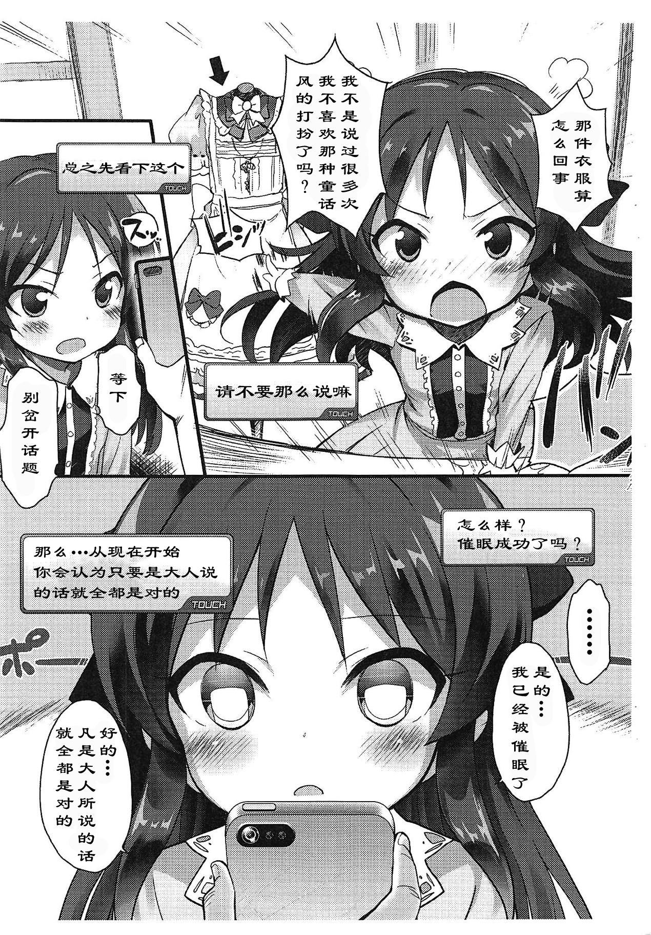 Tachibana Arisu to Saimin Appli - arisu in hypnoticland page 4 full