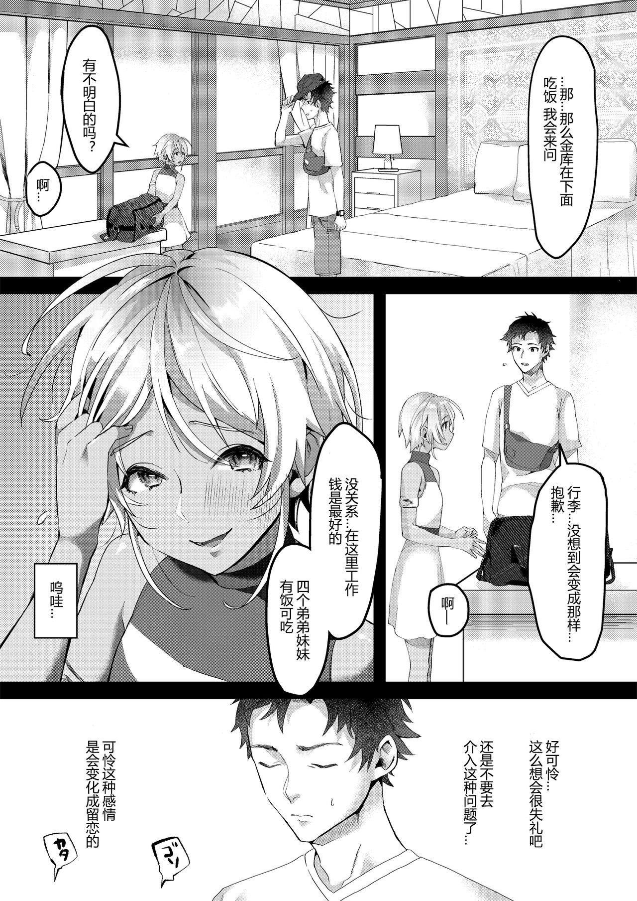 Parastic Blue page 6 full