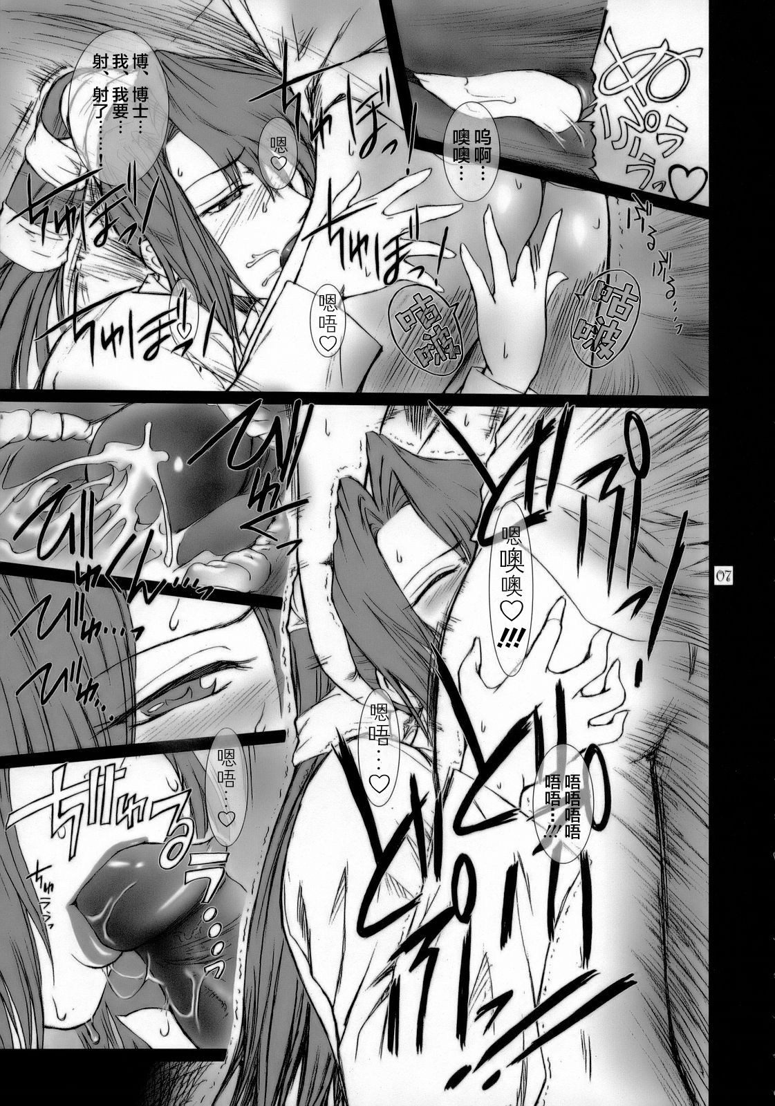 Lucrecia I page 7 full