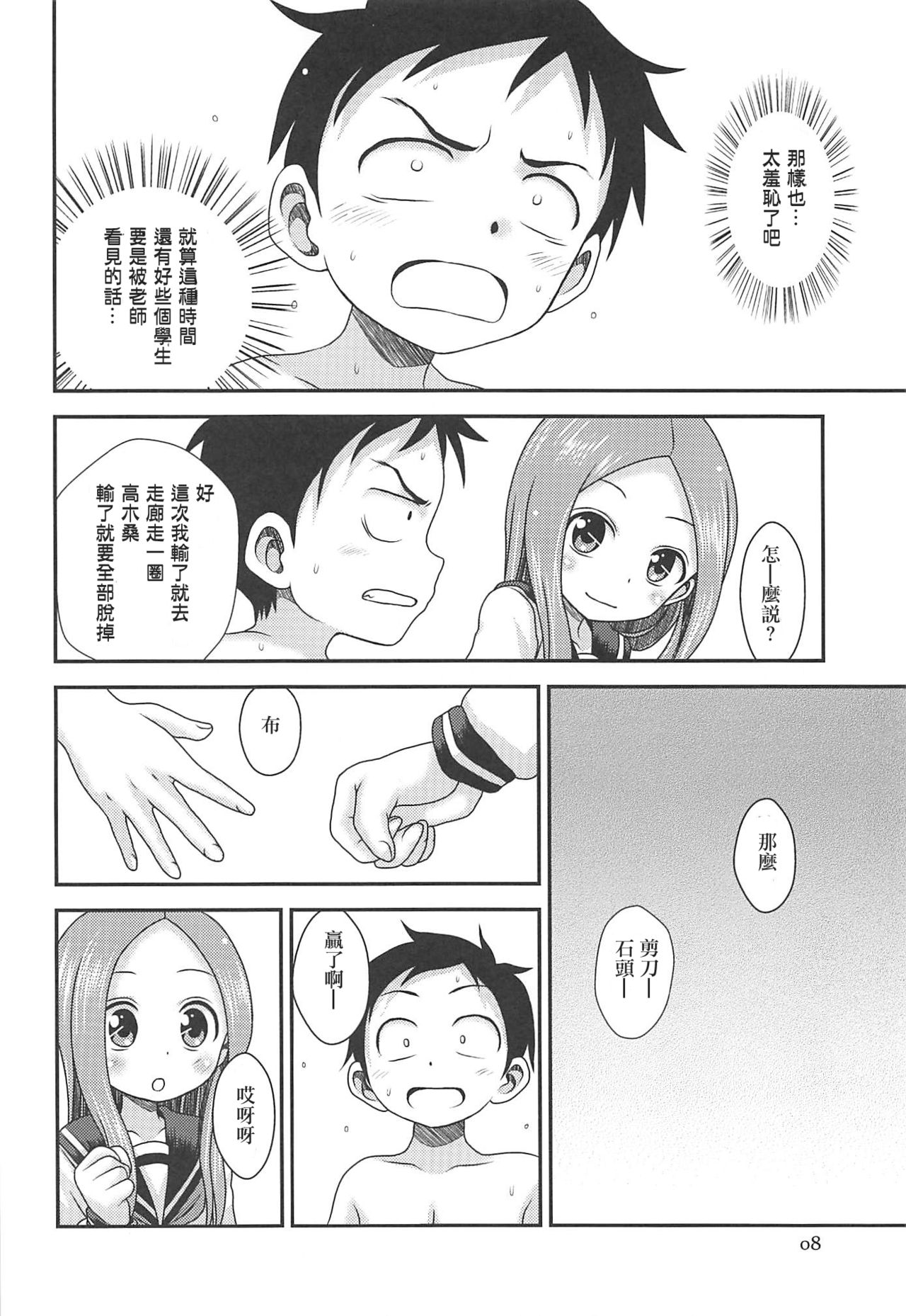 SAPPHIRE page 7 full