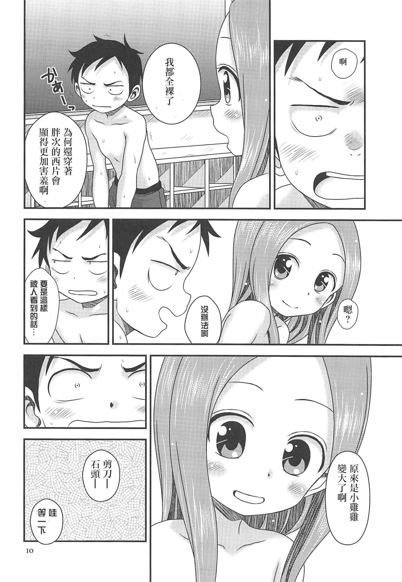 SAPPHIRE page 9 full