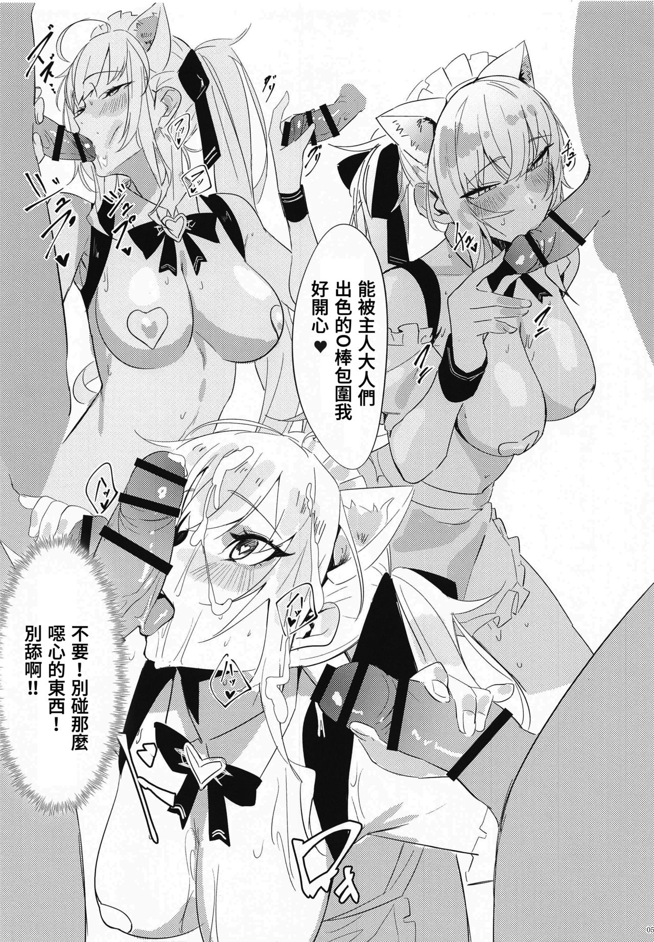 Virtual Saimin Fuzoku | 虛擬催眠風俗 page 4 full