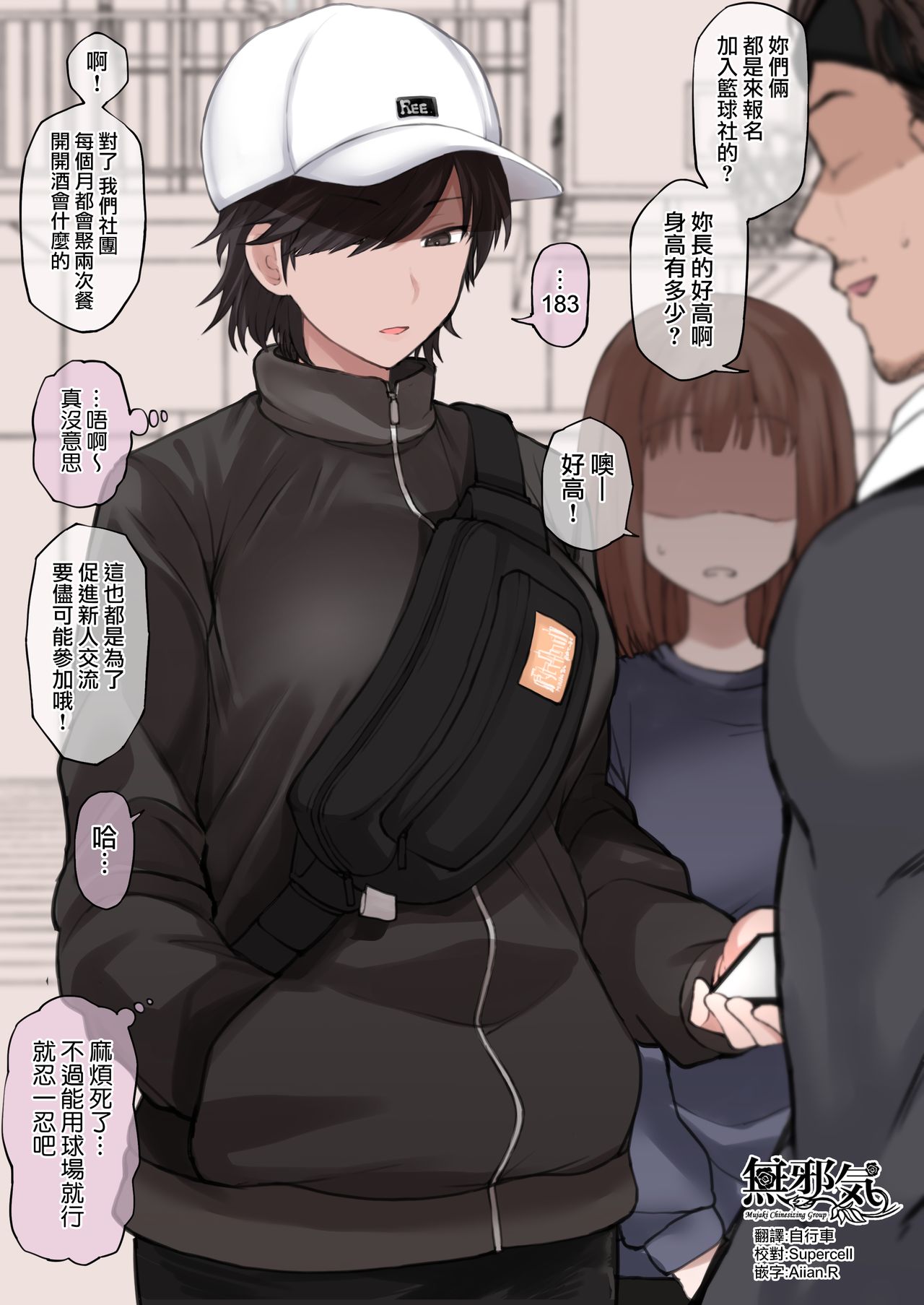 ボーイッシュ高身長スポーツ女子の絵 page 1 full