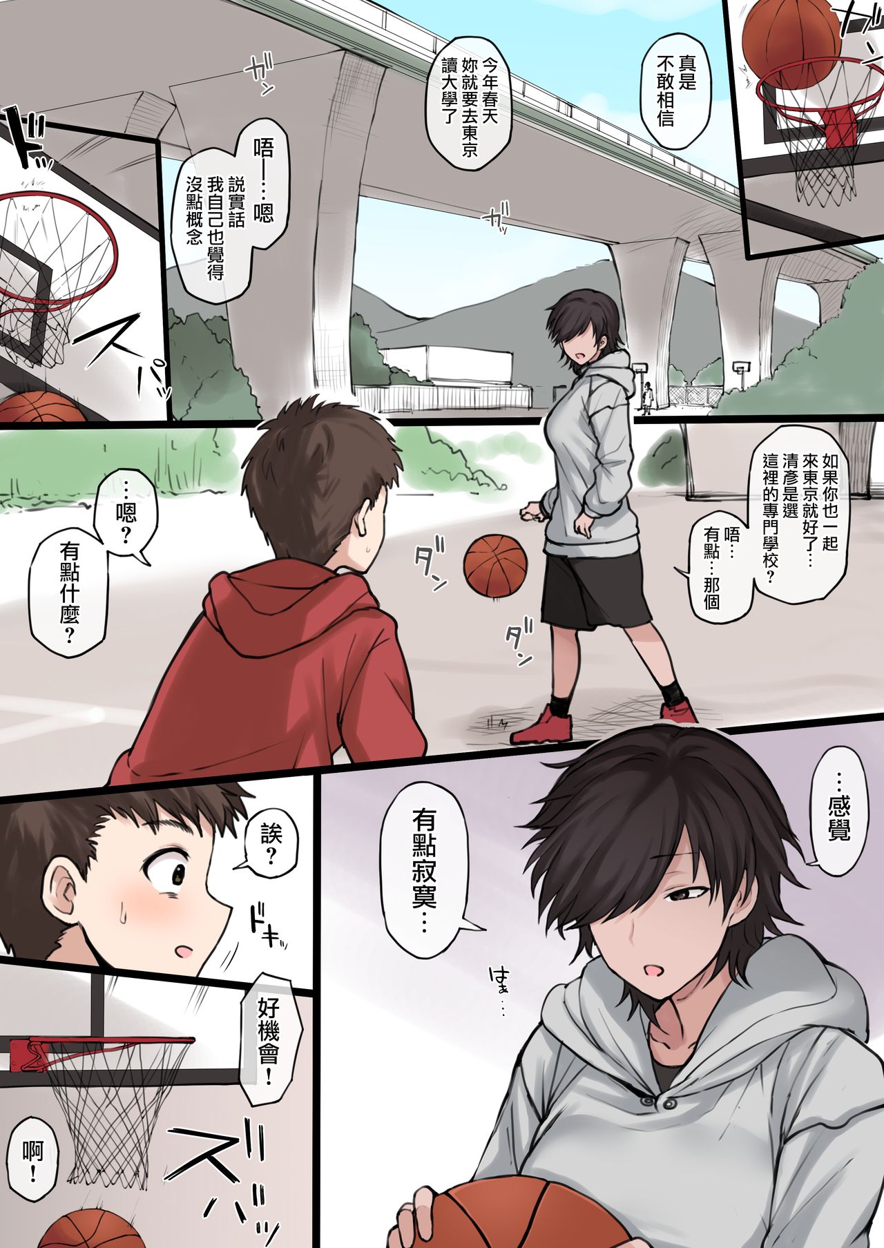 ボーイッシュ高身長スポーツ女子の絵 page 3 full