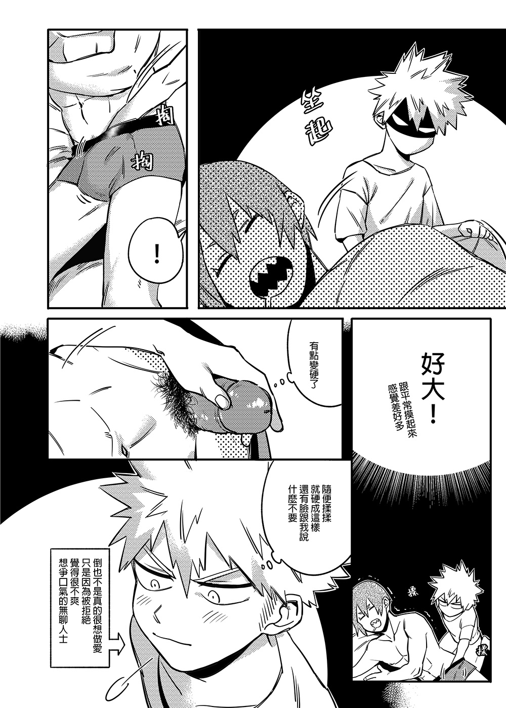 Non-child gift page 7 full