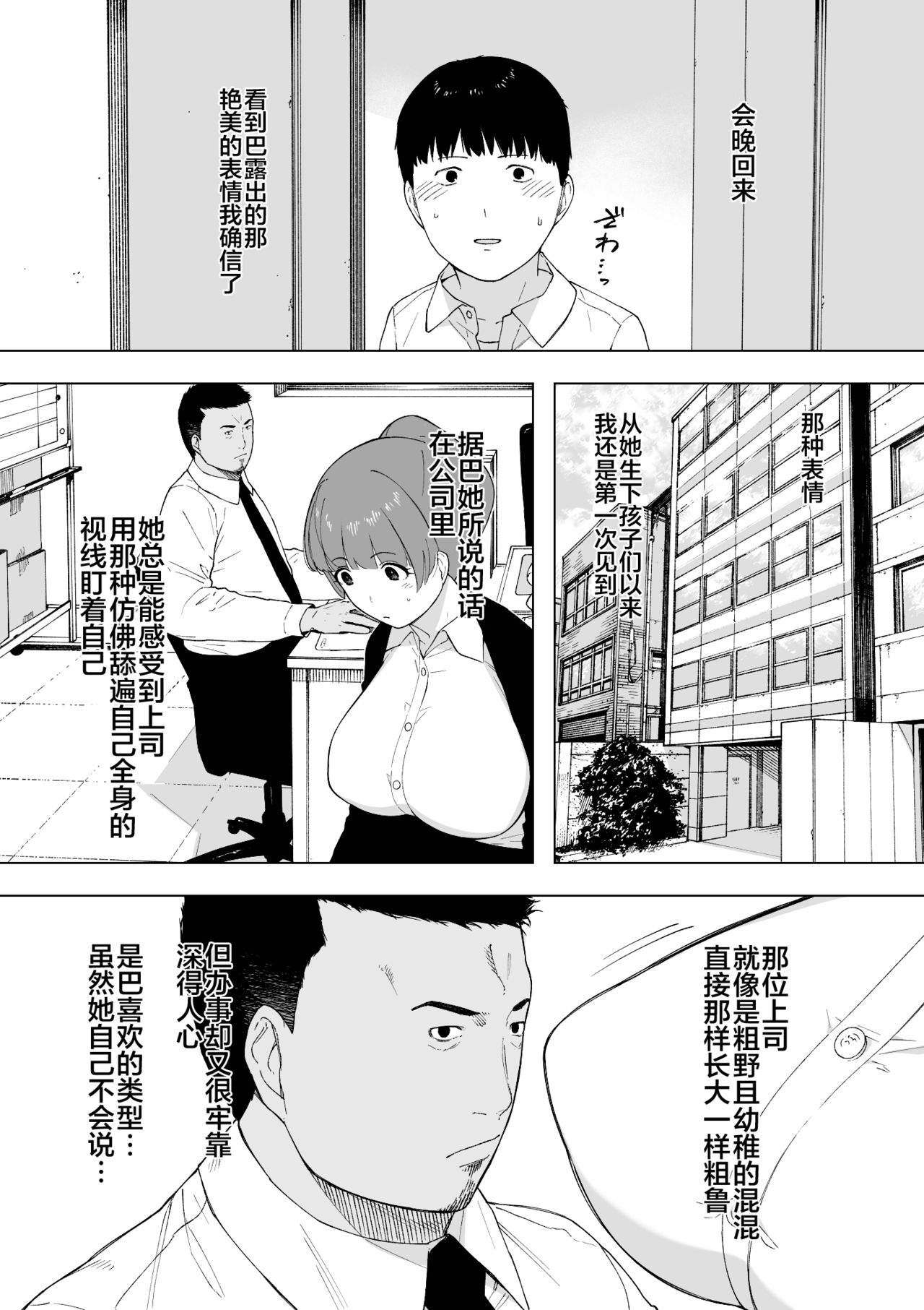 Aisai, Doui no Ue, Netorare 5 ~Moriguchi-ke no Onna~ page 6 full