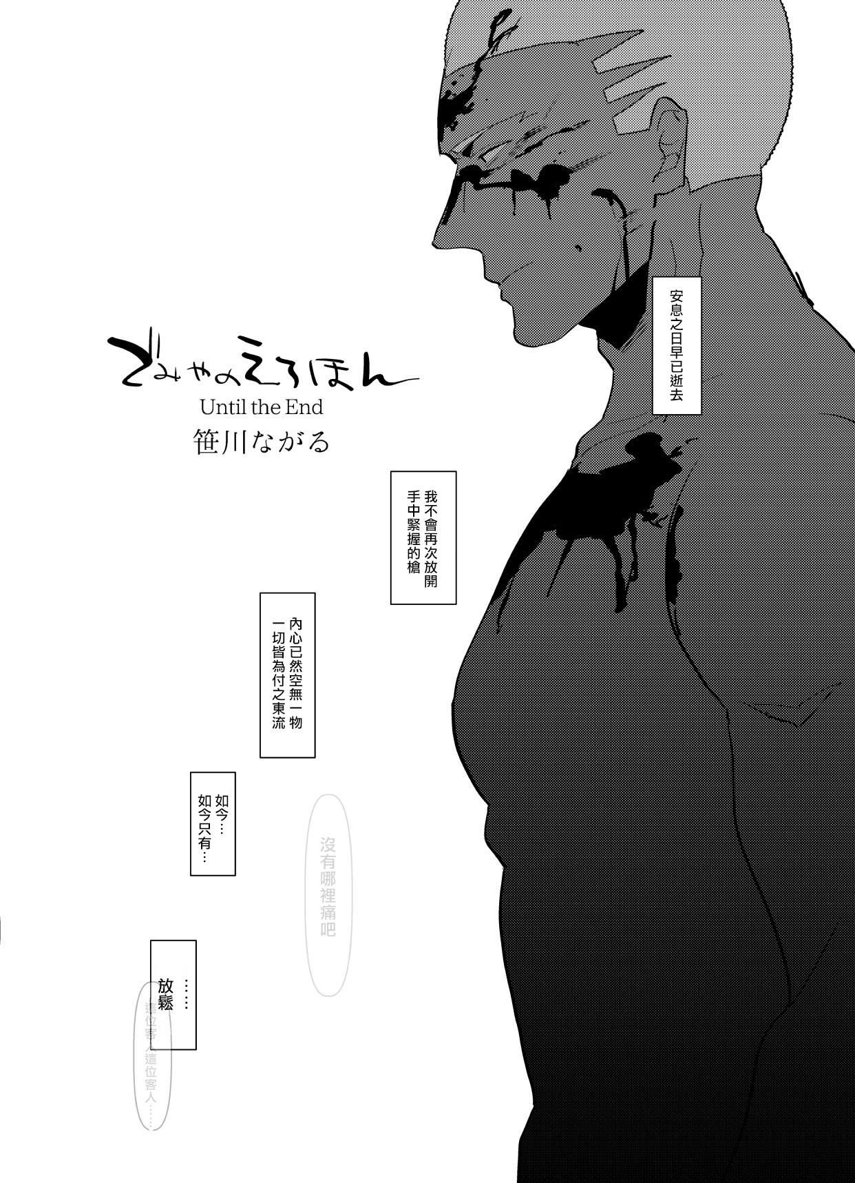 Demiya no Erohon page 2 full
