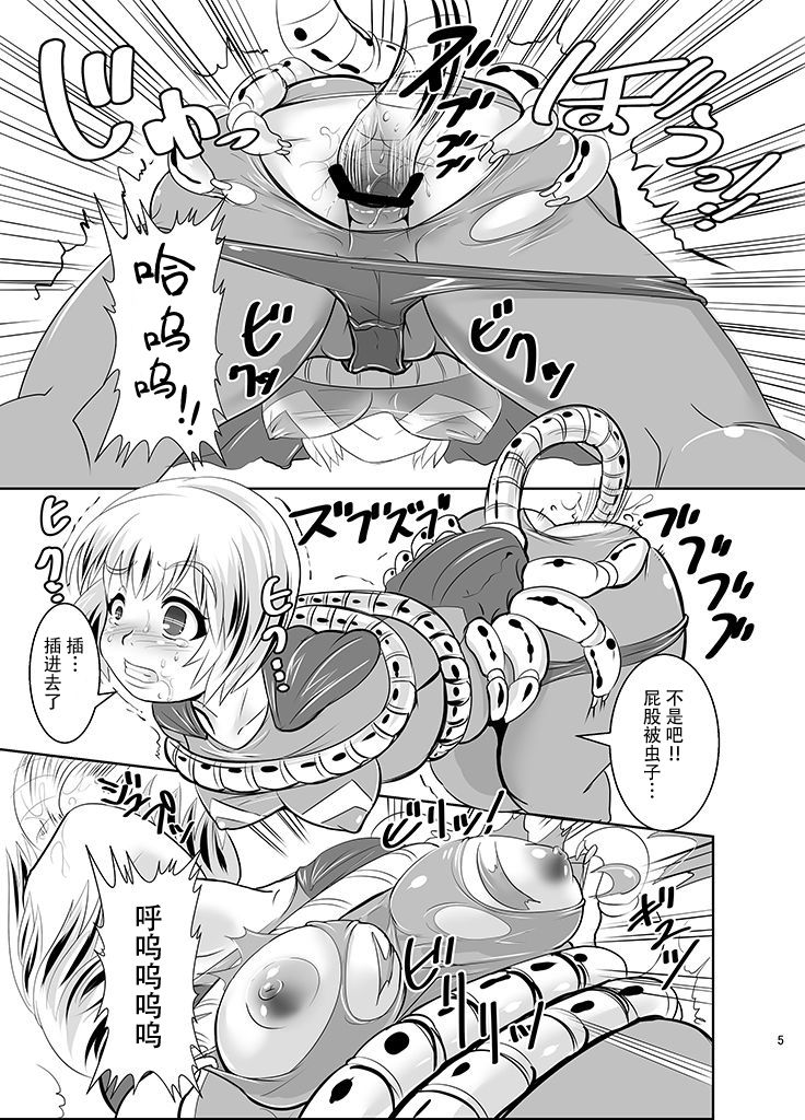 THE INFINITY ~Super Heroine Ishukan Shussan~ page 7 full